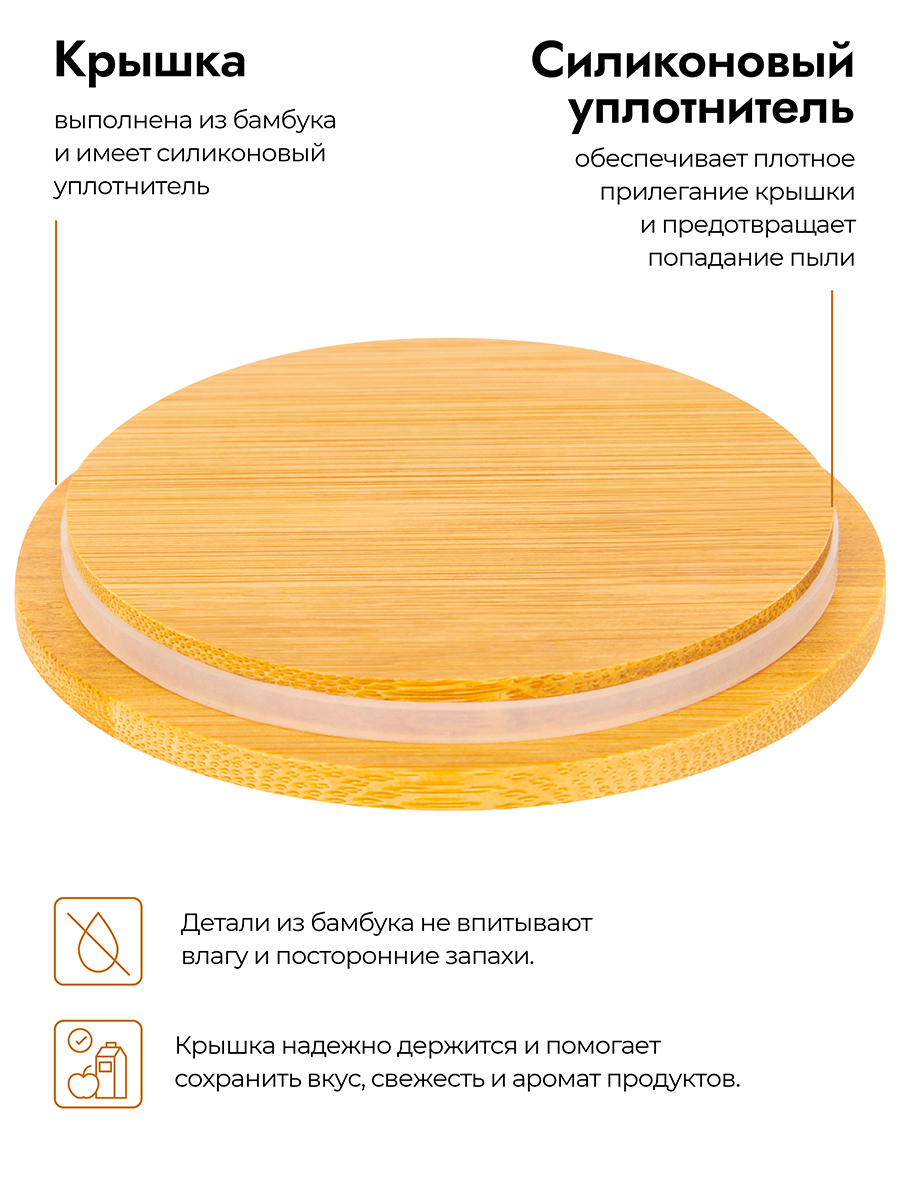 Изображение товара Набор 2 банок для сыпучих продуктов 1.2 л 11x11x15.8 см. Белый + с бамбук.крышк