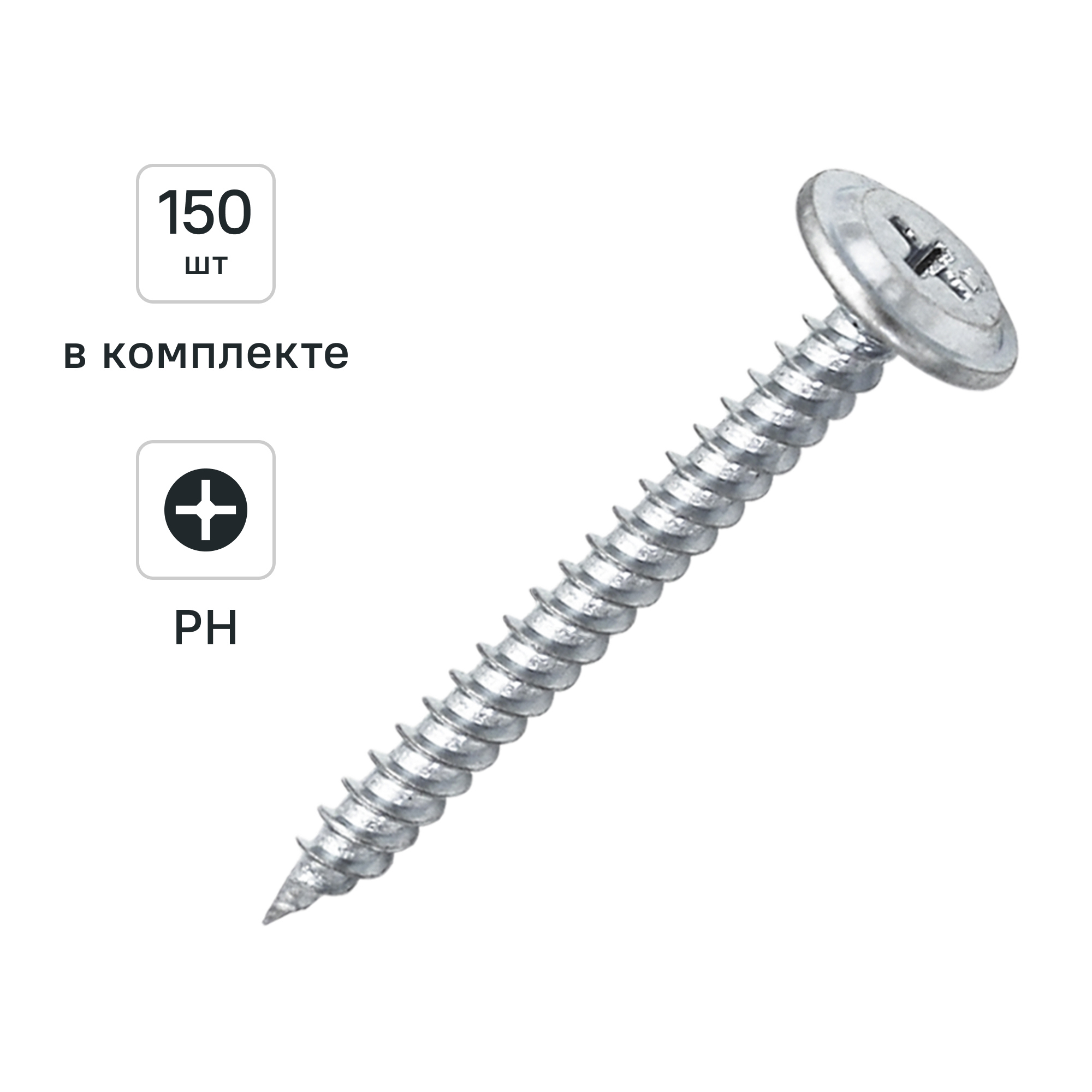 Изображение товара Саморезы по металлу DILWIS с пресс-шайбой острые оцинкованные 4.2x41 мм 150 шт. Изображение товара Саморезы по металлу DILWIS с пресс-шайбой острые оцинкованные 4.2x41 мм 150 шт.