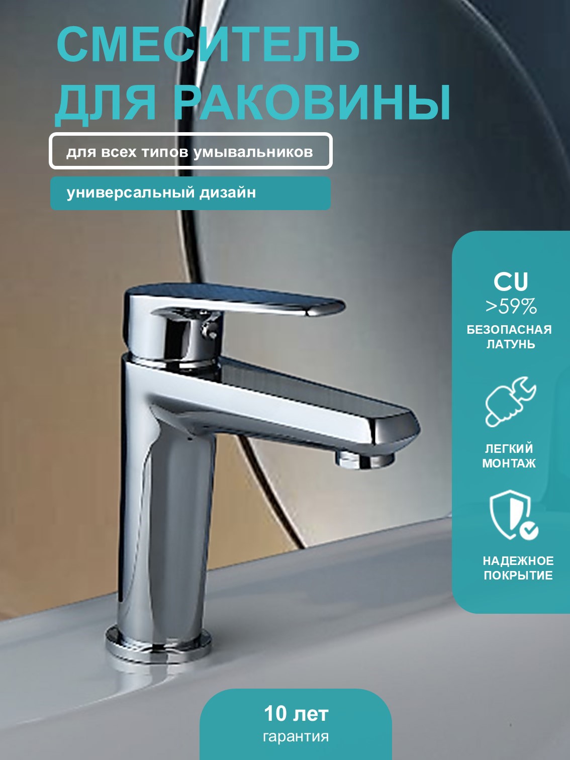 Изображение товара Смеситель для раковины CULTO ORIGIN однорычажный хромированный