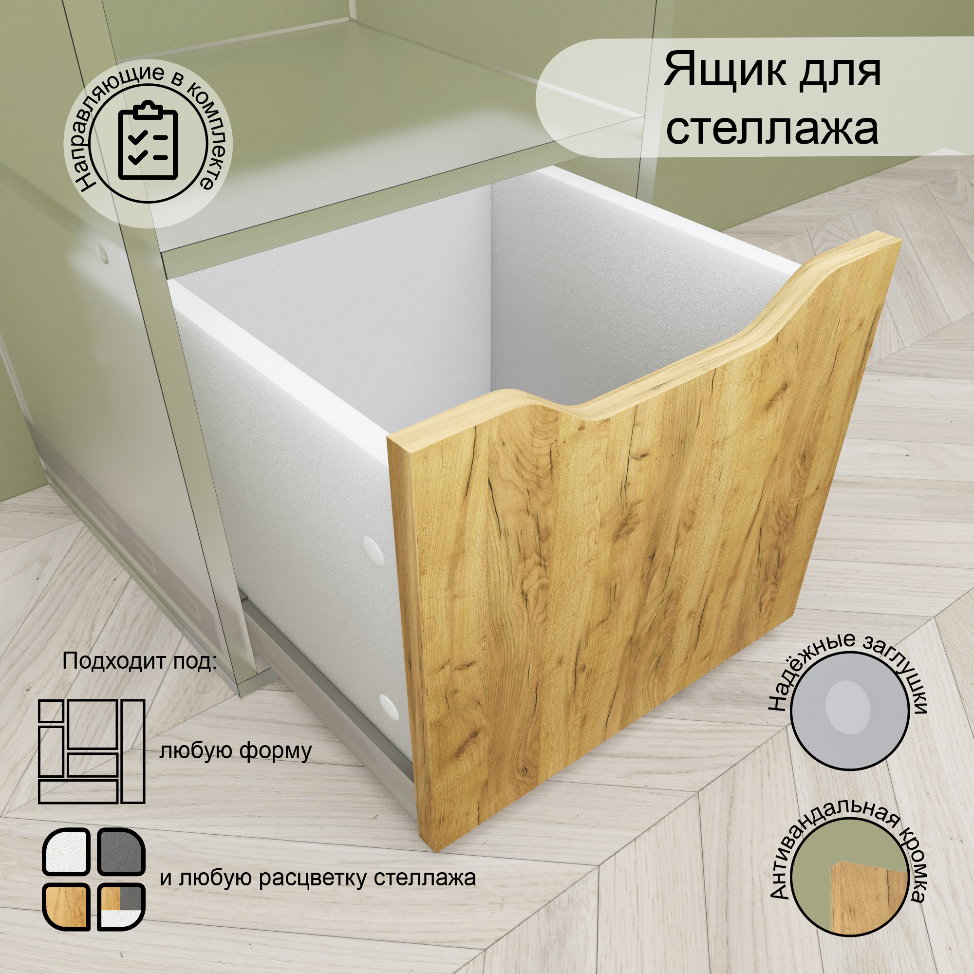 Изображение товара Выдвижной ящик для стеллажей Cubic Line 32x32x32 см цвет дуб золотой крафт