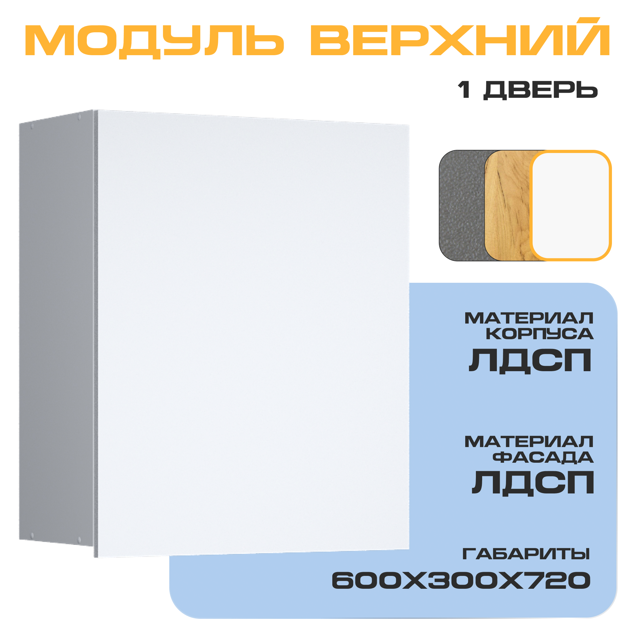 Изображение товара Навесной шкаф Velardy Matte top 60x72x30 см ЛДСП цвет белый