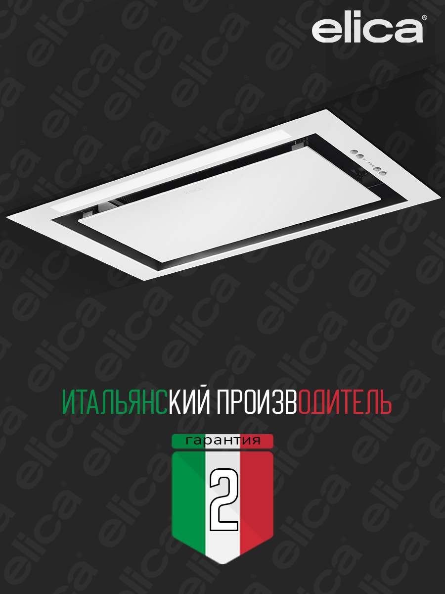 Изображение товара Встраиваемая вытяжка Elica Lane Wh/A/72 с электронной системой и сенсором