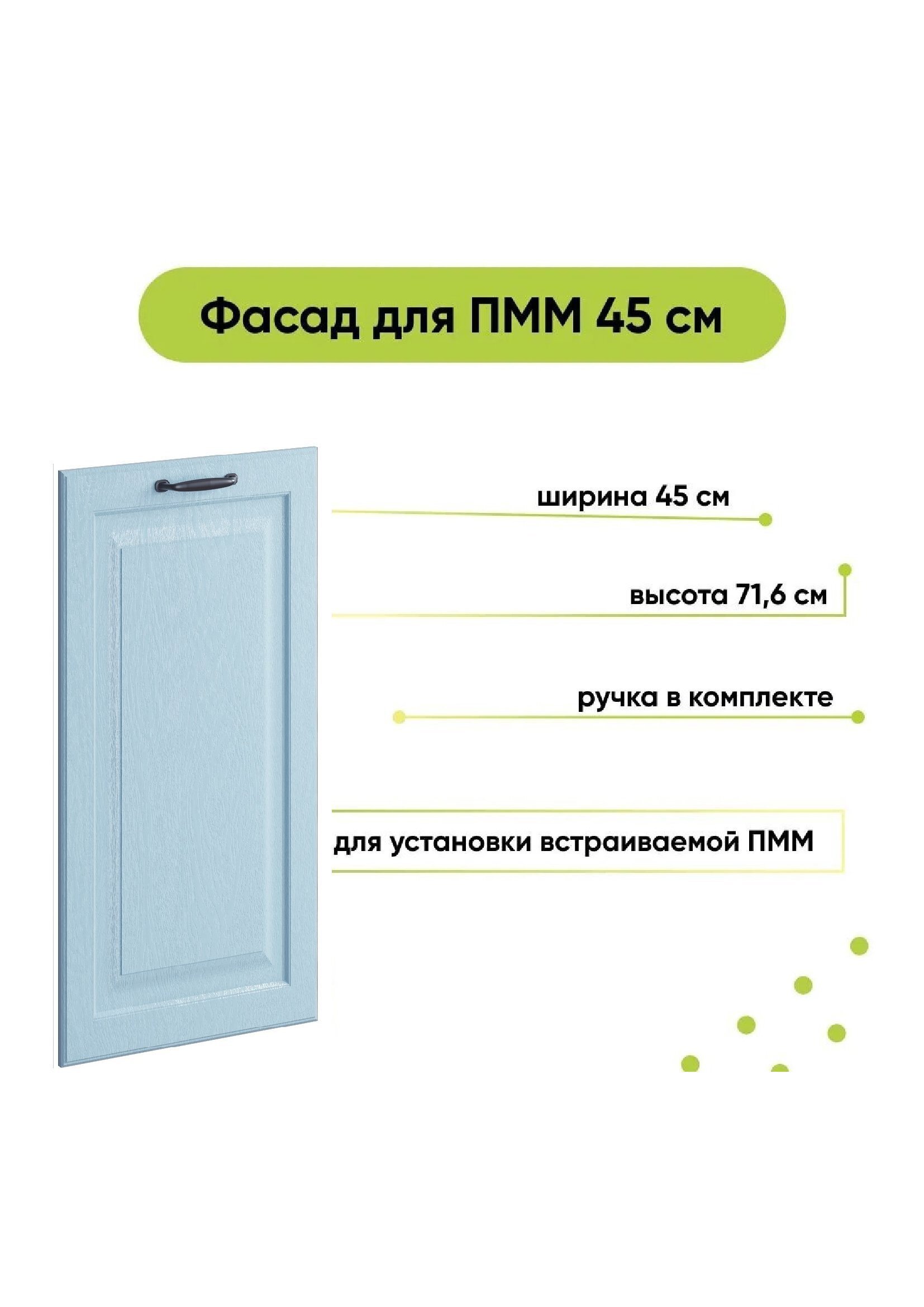Изображение товара Фасад универсальный для кухонного шкафа 45x72 см Bvmebel Romeo МДФ цвет лазурное дерево