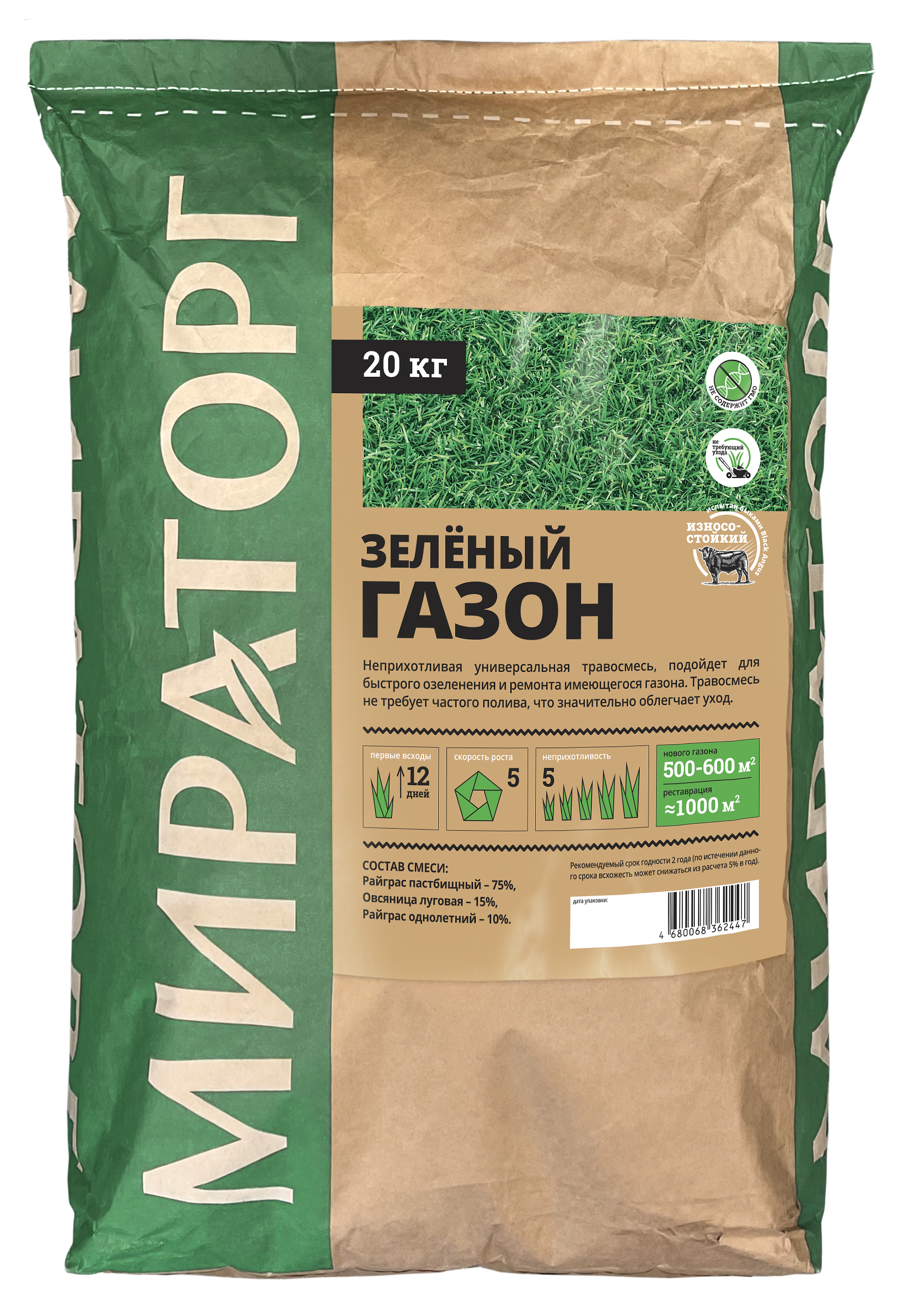 Изображение товара Газонные семена Мираторг 20 кг для быстрого озеленения травосмесью высокого качества