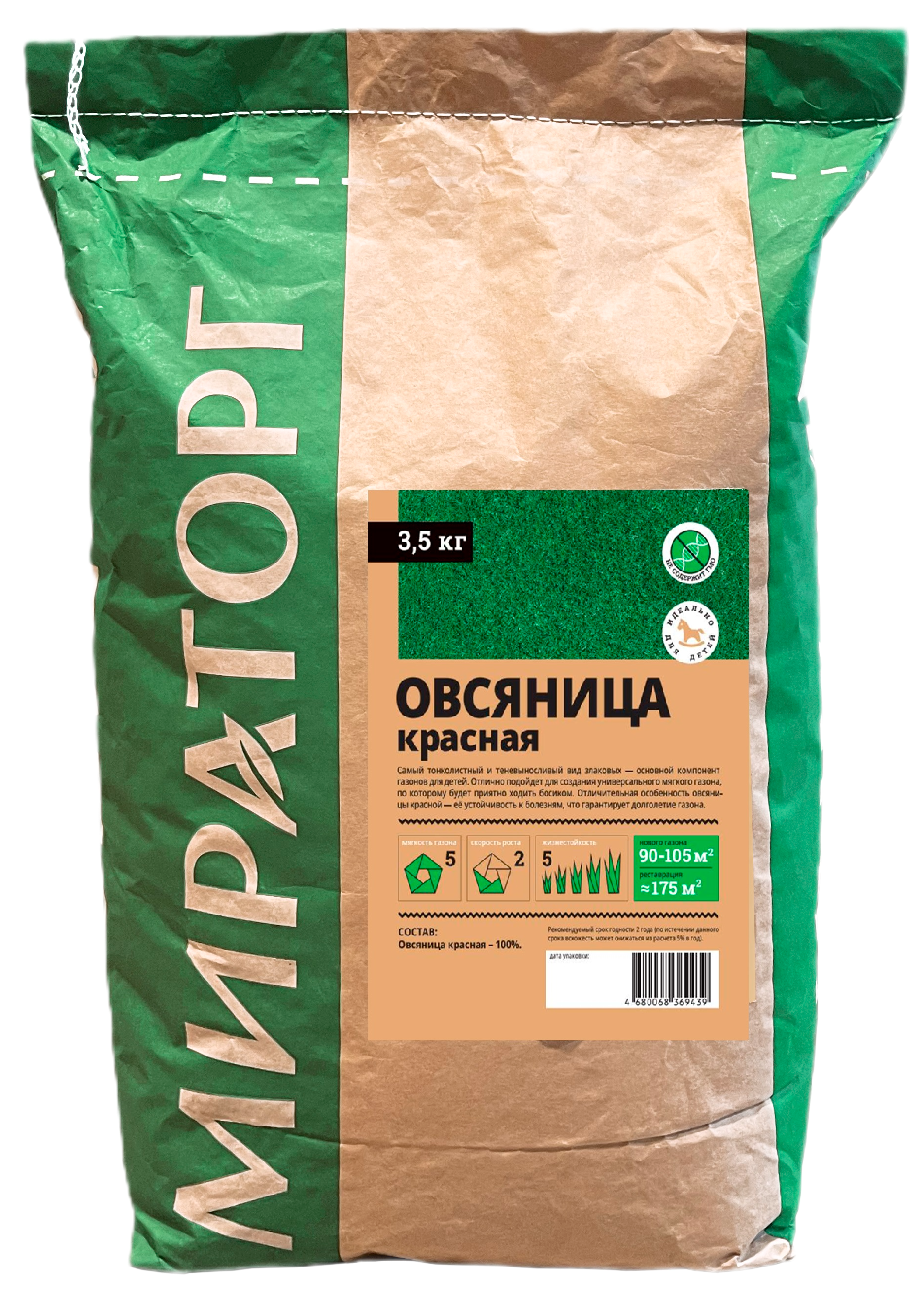 Изображение товара Семена для газона Мираторг Овсяница красная 3.5 кг Изображение товара Семена для газона Мираторг Овсяница красная 3.5 кг