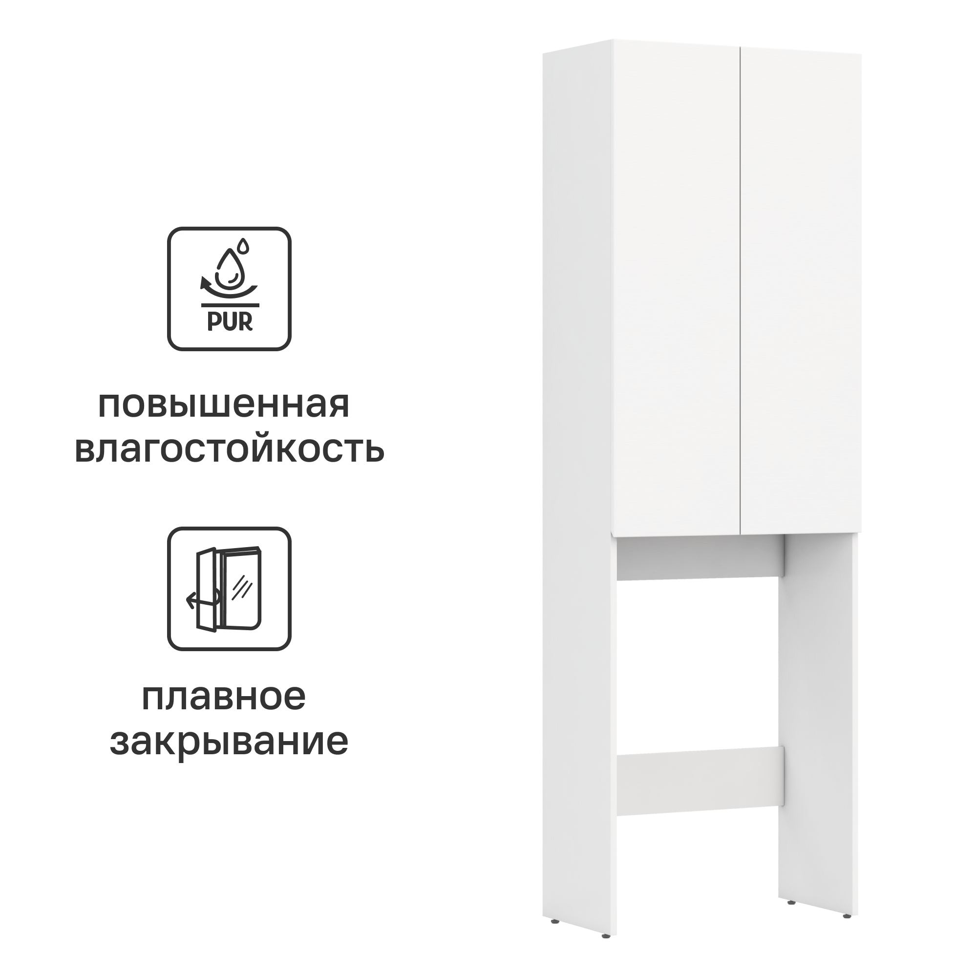 Изображение товара Шкаф напольный Vigo для стиральной машины белый влагостойкий с доводчиками