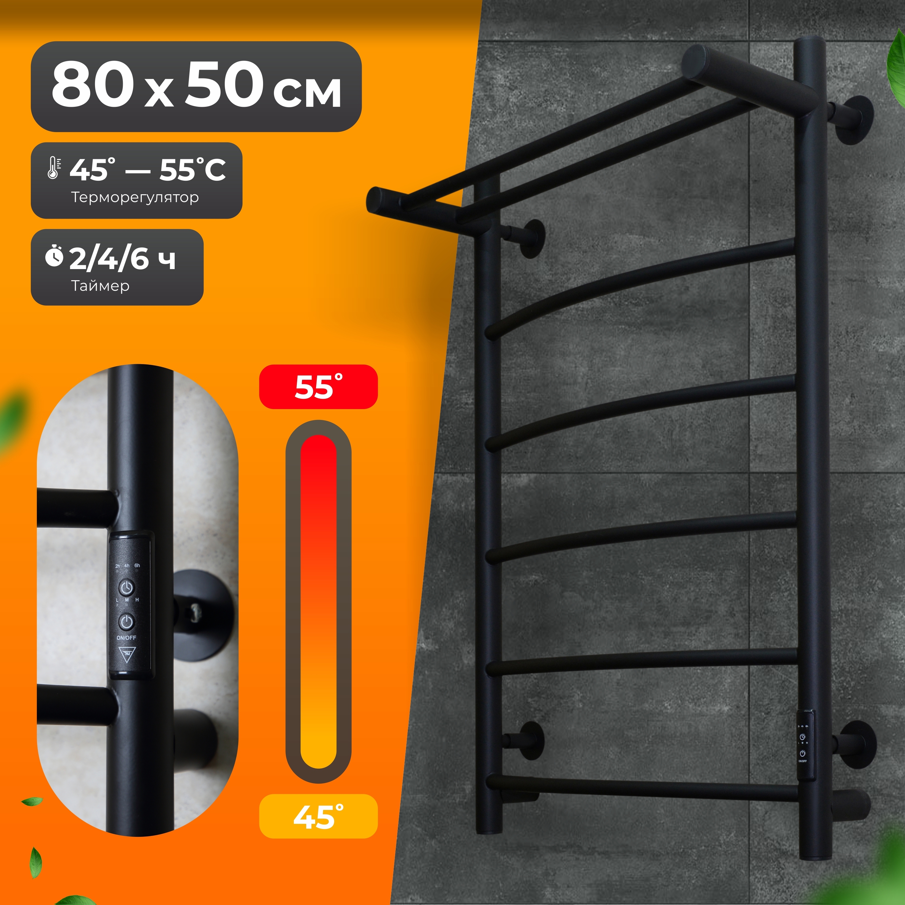 Изображение товара Электрический полотенцесушитель Аксан Комфорт 500x800 мм 100 Вт с терморегулятором и полкой