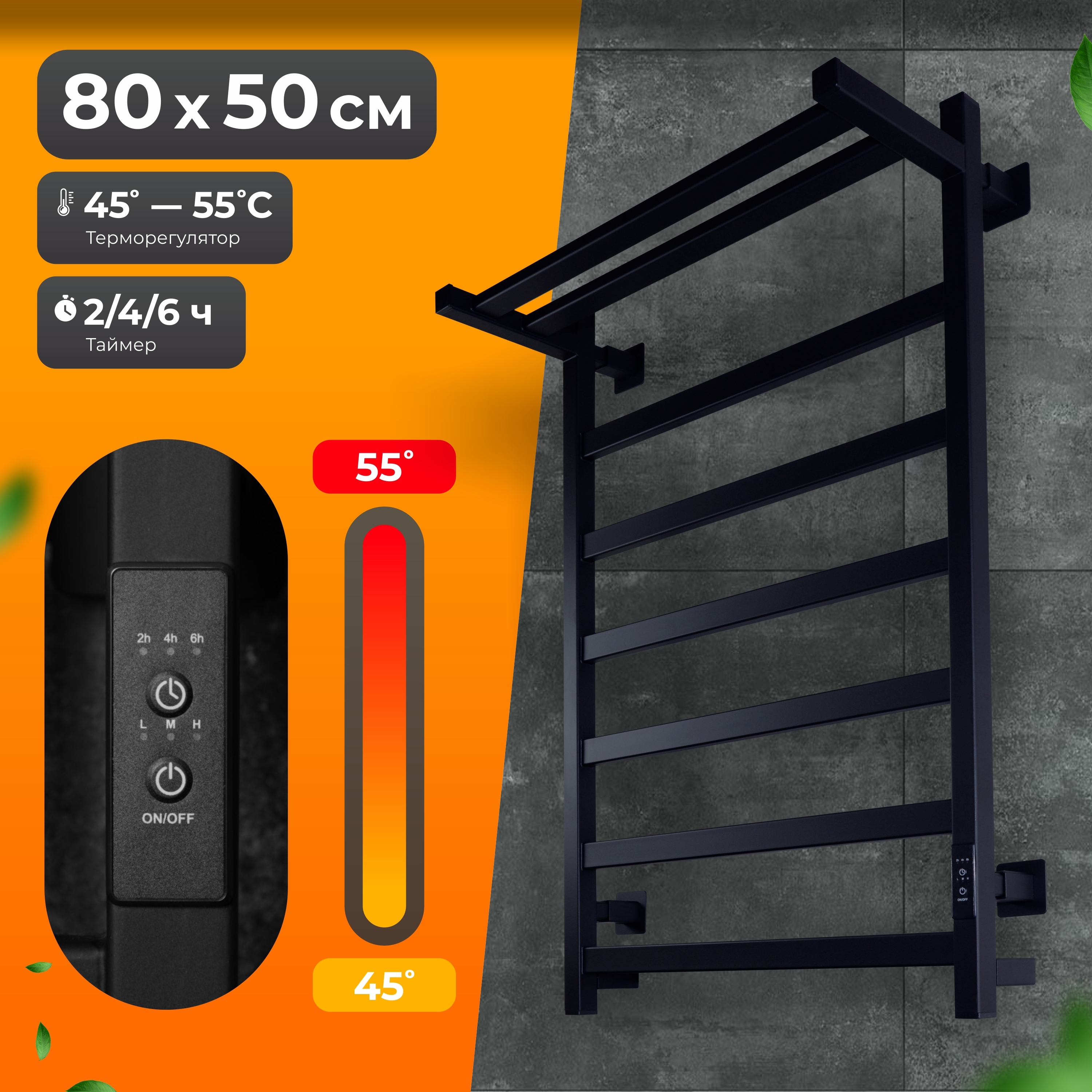Изображение товара Электрический полотенцесушитель Aksan Престиж 800 мм с полкой и таймером, черный