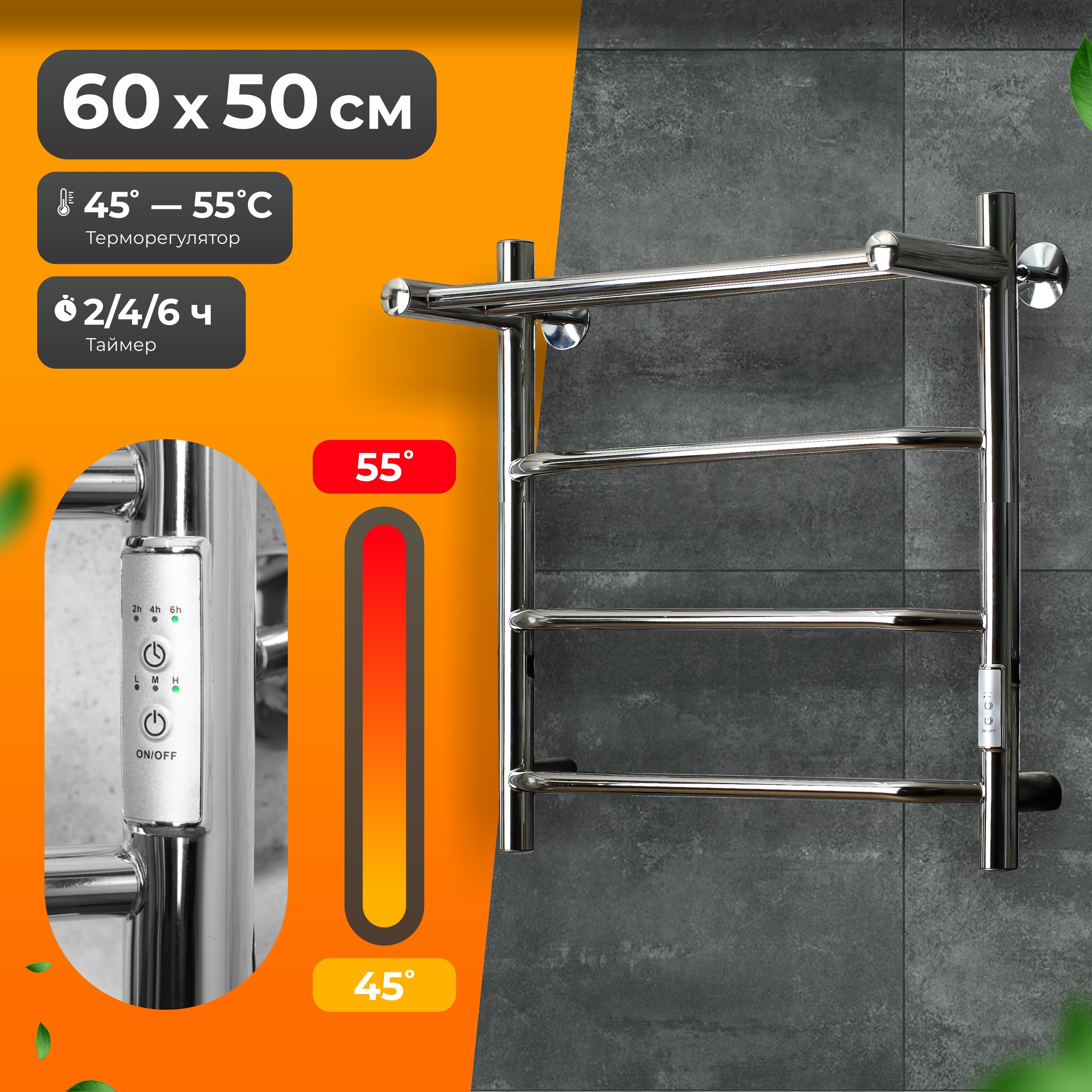 Изображение товара Электрический полотенцесушитель Aksan Элит 500x600 мм 100 Вт с полкой и терморегулятором
