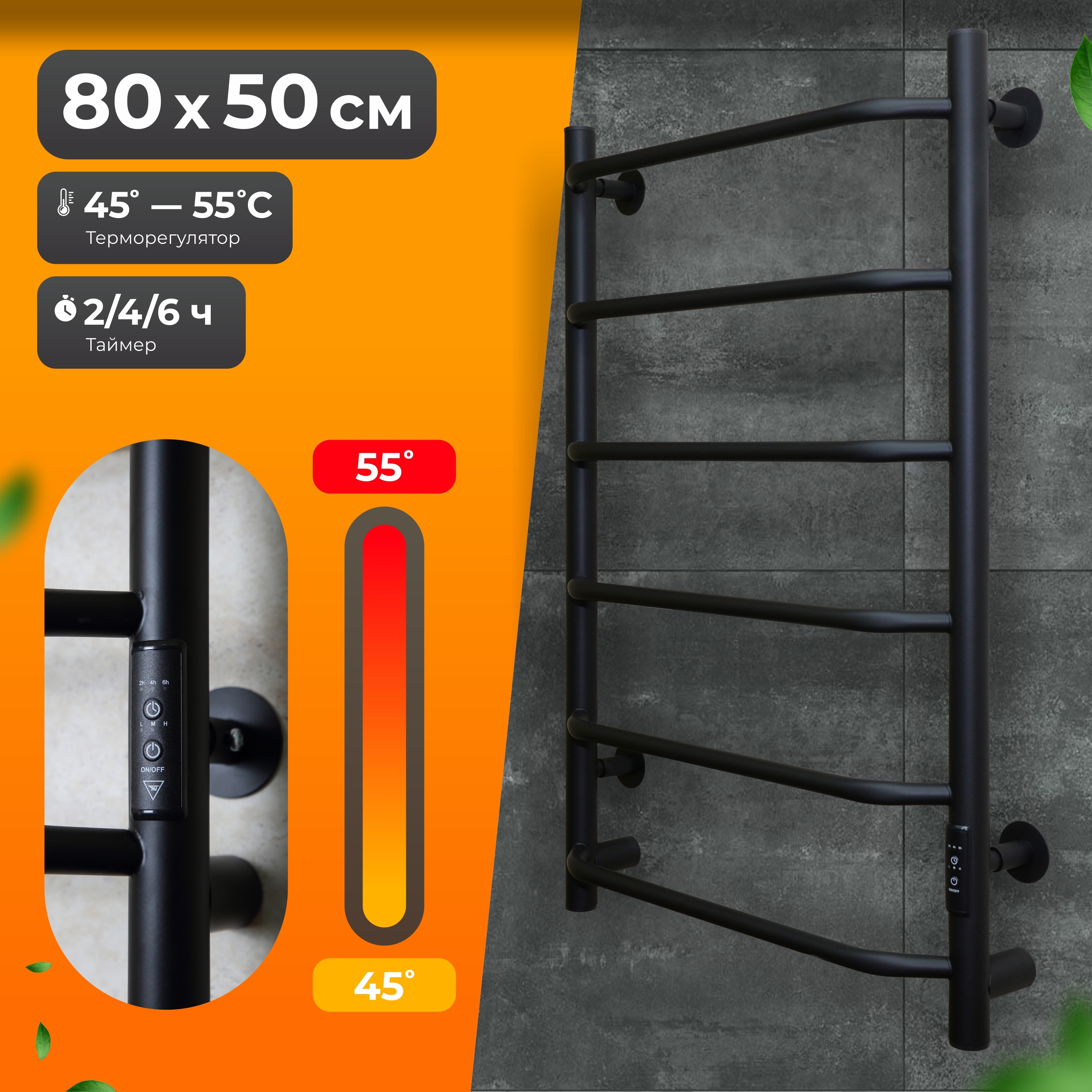 Изображение товара Электрический полотенцесушитель Aksan Элит 800 мм черный с терморегулятором