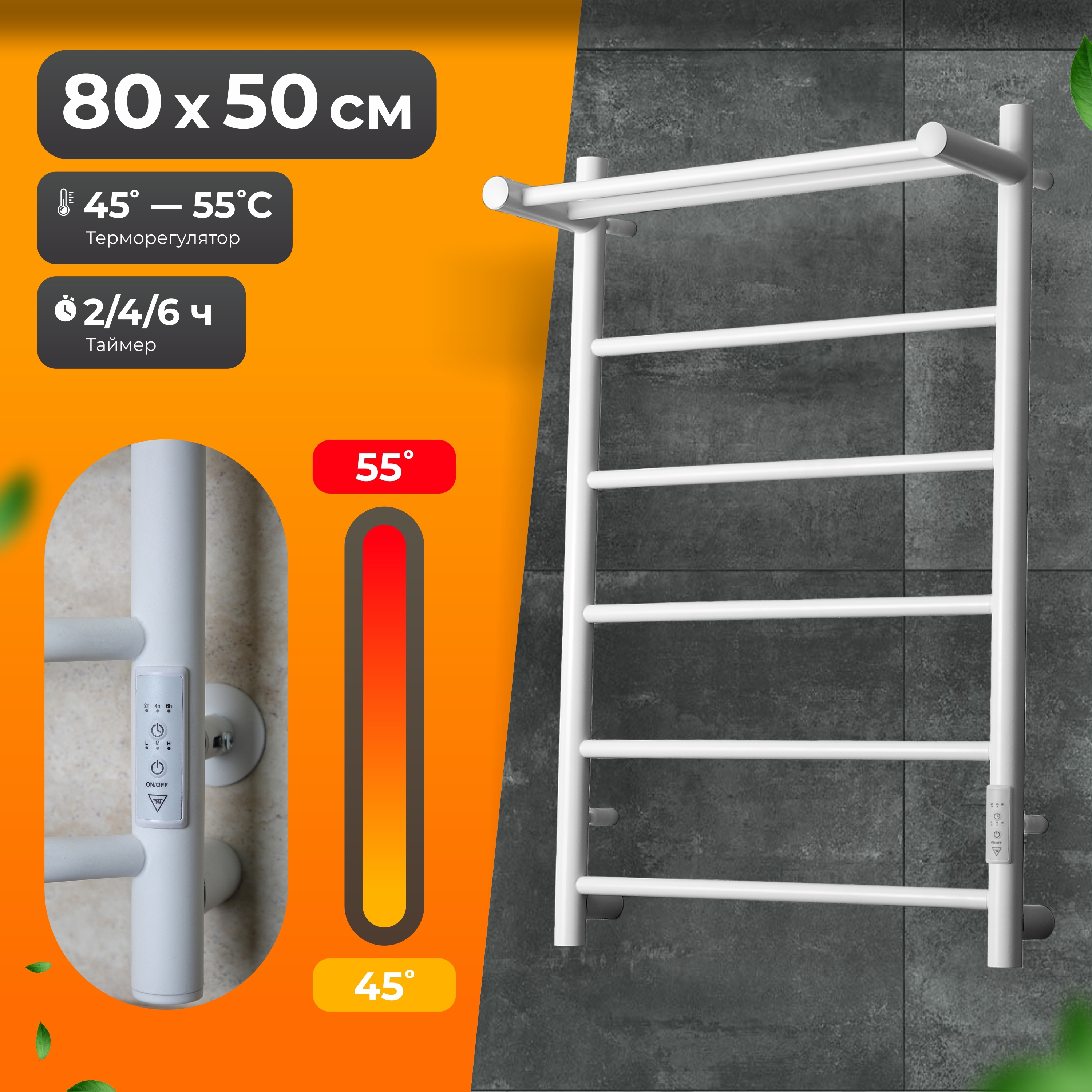 Изображение товара Полотенцесушитель электрический Aksan Экстра 500x800 мм 100 Вт с терморегулятором и полкой лесенка цвет белый
