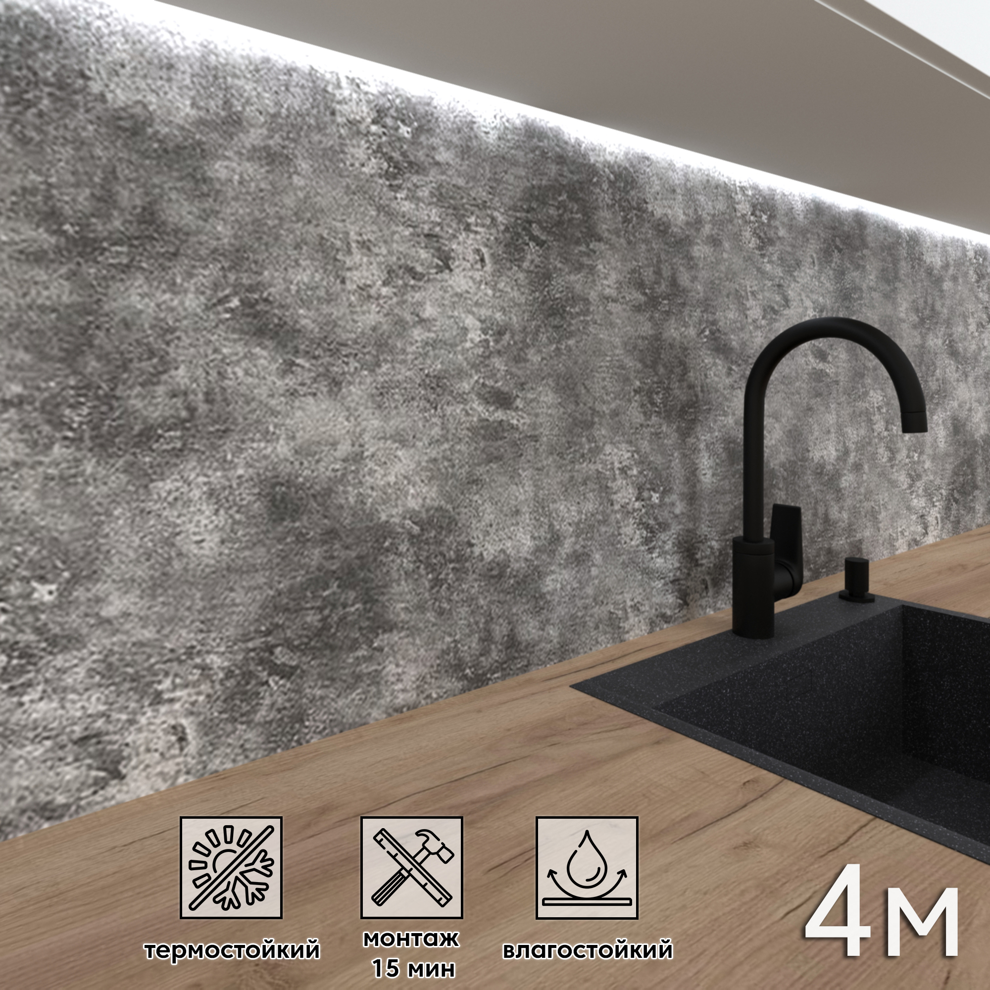 Изображение товара Стеновая панель Фартукофф Бетон 400x60 см из ПВХ для кухни и интерьера