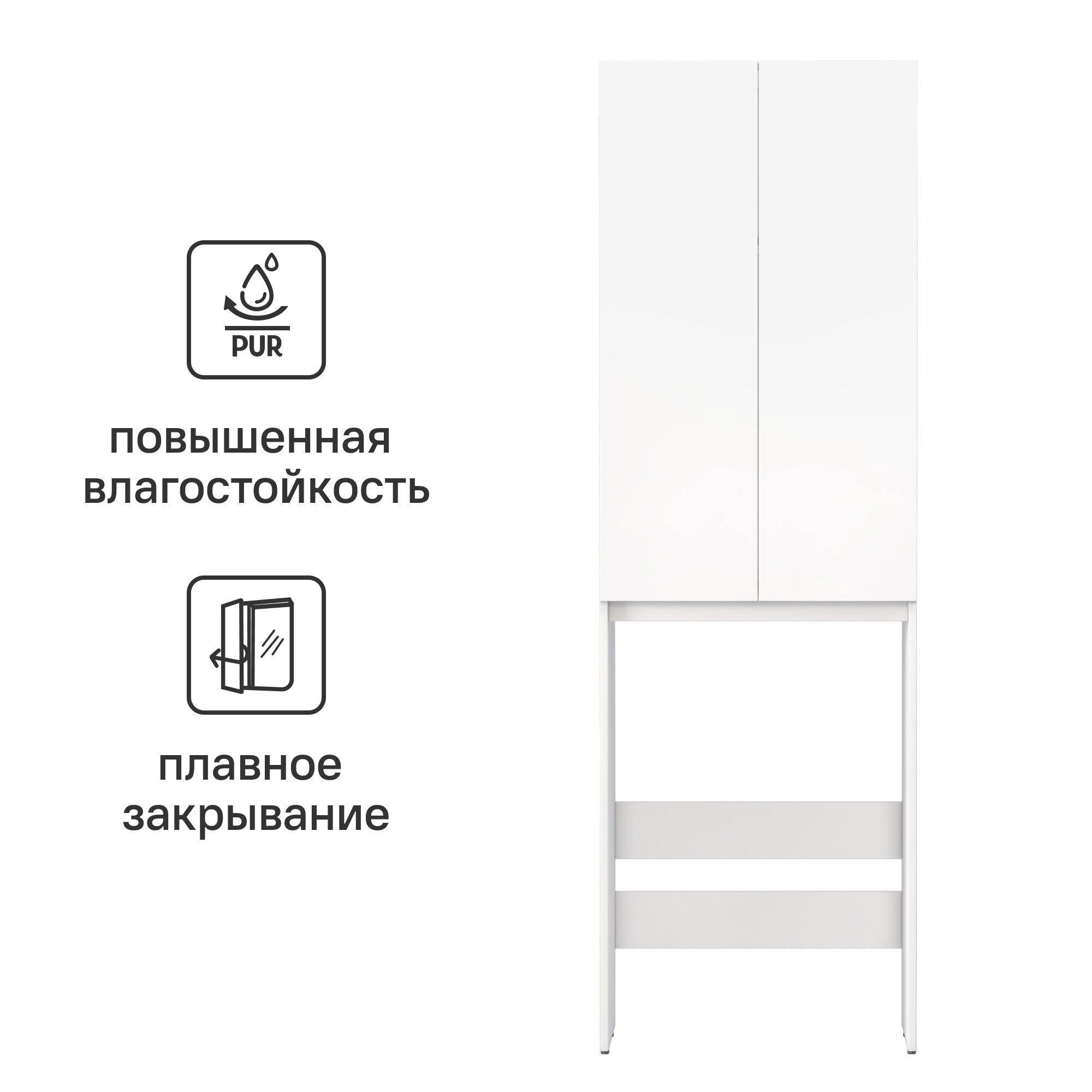 Изображение товара Шкаф для стиральной машины Терни KONSENSA 64x200 см цвет белый