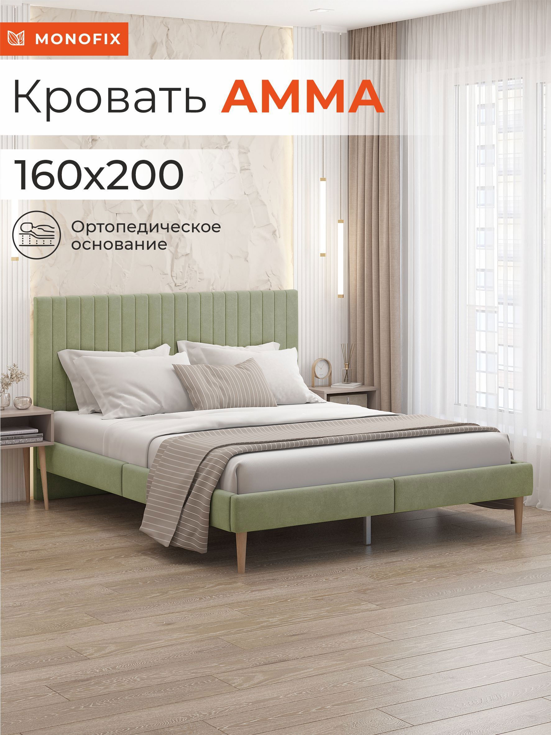 Изображение товара Кровать Monofix Амма 160x200 см велюр оливковый стиль классический