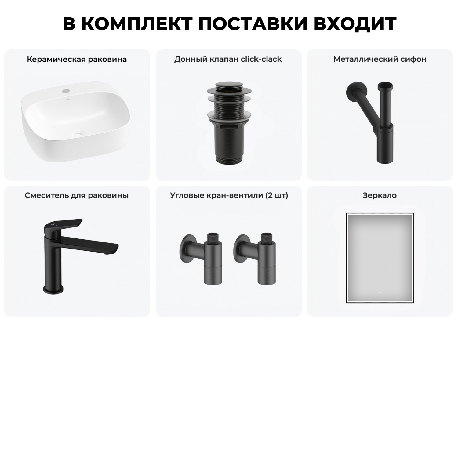 Изображение товара Раковина Wellsee ideal 20218708R 50 см с комплектом аксессуаров и зеркалом