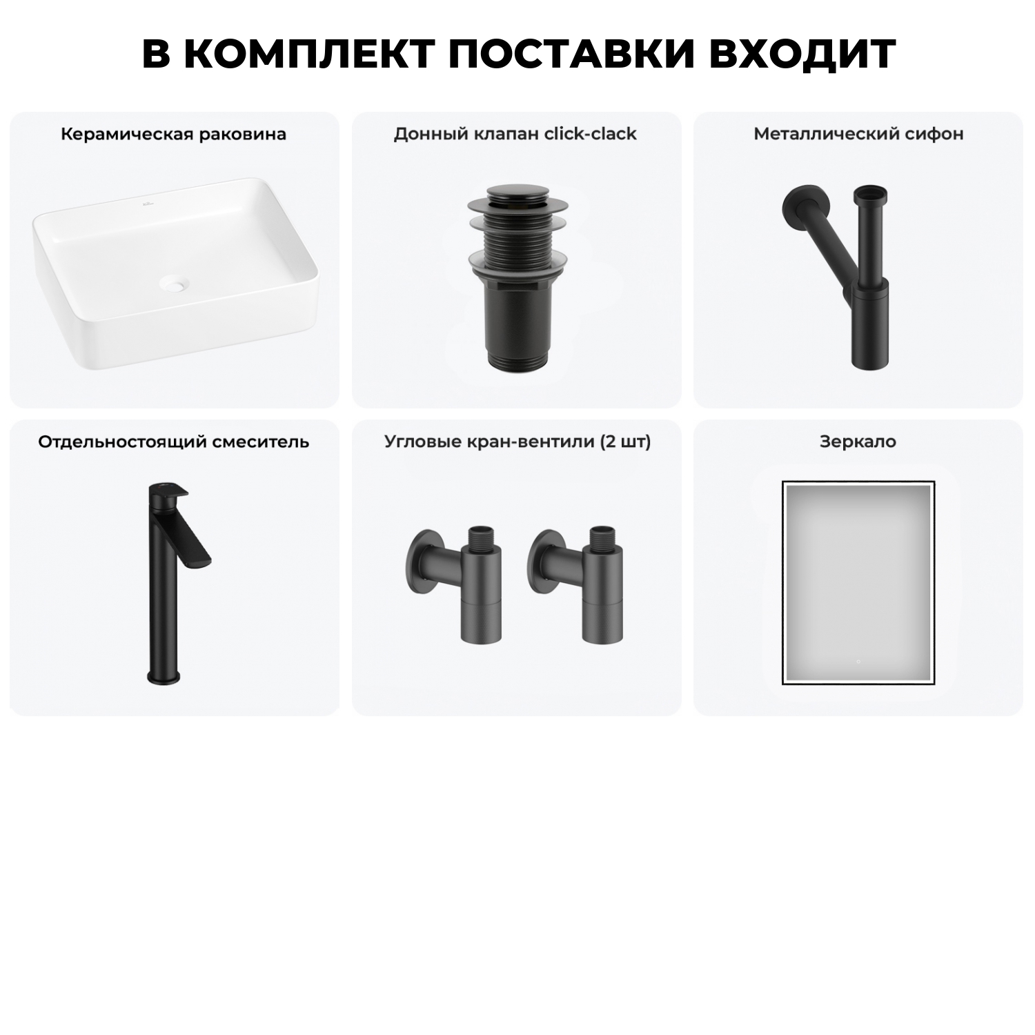 Изображение товара Раковина Wellsee Mint 50 см 6 в 1 с зеркалом и смесителем белая