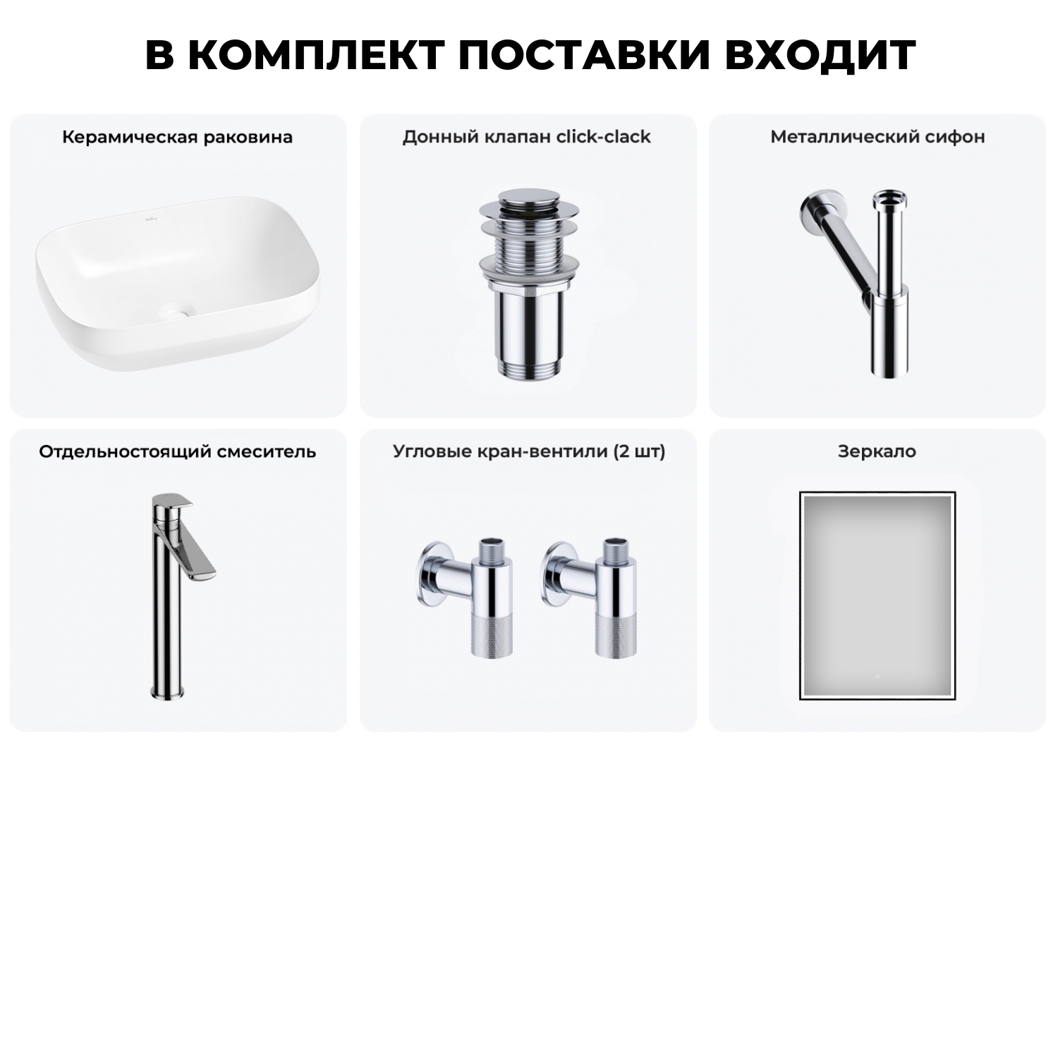 Изображение товара Раковина Wellsee air gap s 20218871R 50 см комплект с зеркалом и аксессуарами