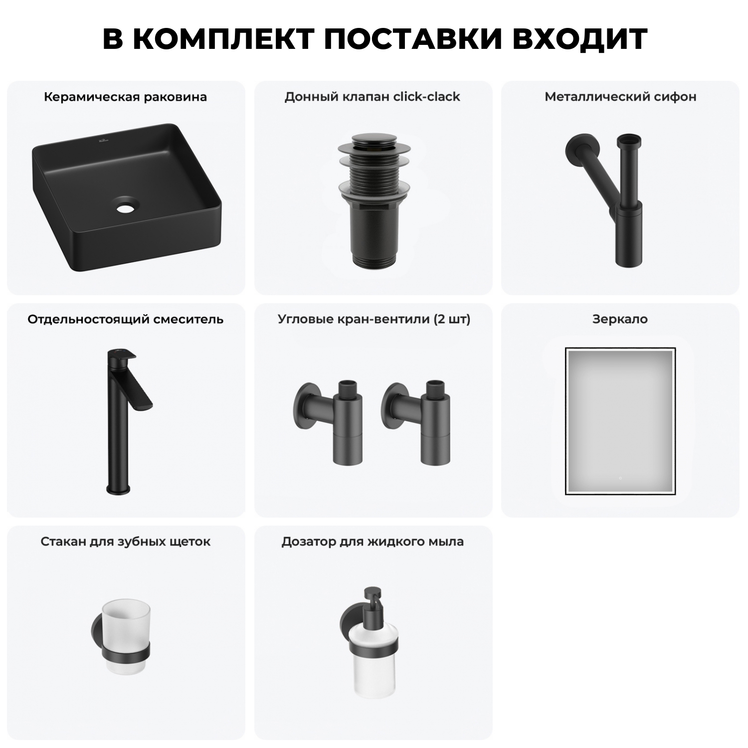 Изображение товара Раковина Wellsee freedom 2.0 20217877R 36см цвет раковина 7 в 1: д/к, сифон, смеситель, вентили, зеркало, аксессуары