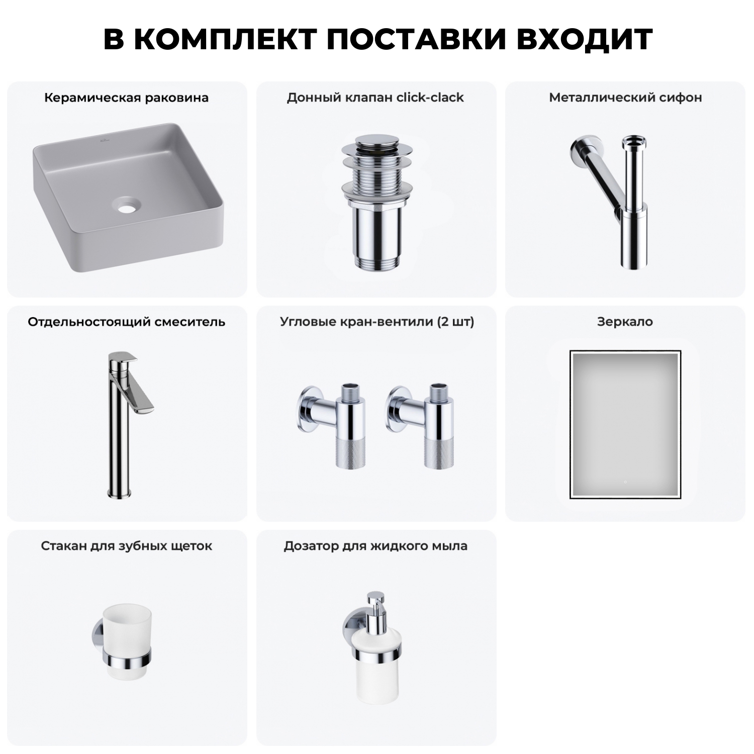 Изображение товара Раковина Wellsee freedom 2.0 36см комплект с зеркалом и аксессуарами