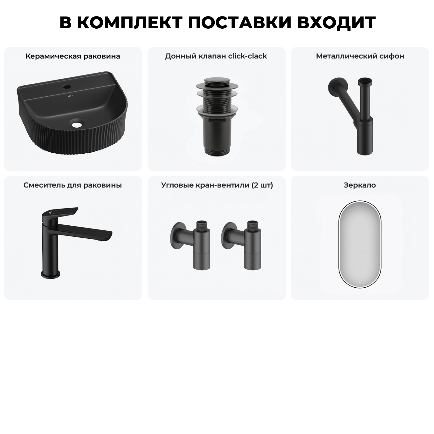 Изображение товара Раковина Wellsee festive fox 20218006R 45см цвет раковина 6 в 1: д/к, сифон, смеситель, вентили, зеркало