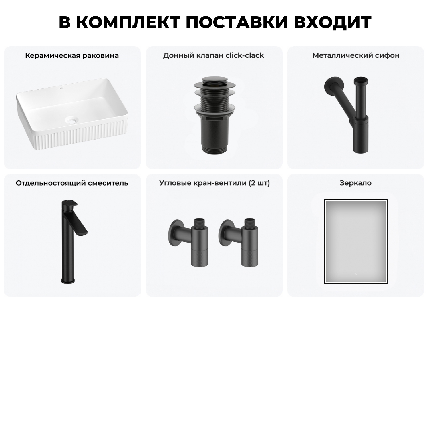 Изображение товара Раковина Wellsee Festive Fox 2.0 50см с комплектом и зеркалом