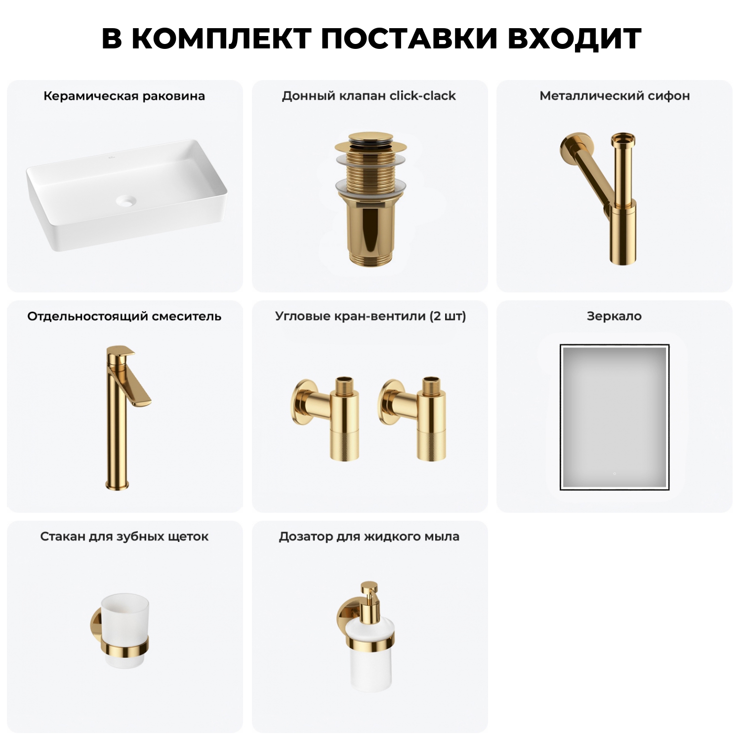 Изображение товара Набор раковина 60 см с аксессуарами Wellsee freedom 2.0 20217945R белый