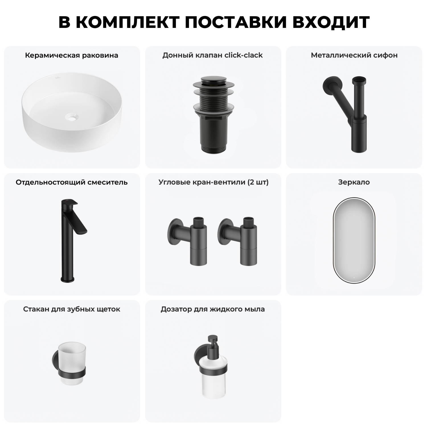 Изображение товара Раковина Wellsee coax 20218196R 30см с комплектом аксессуаров и зеркалом