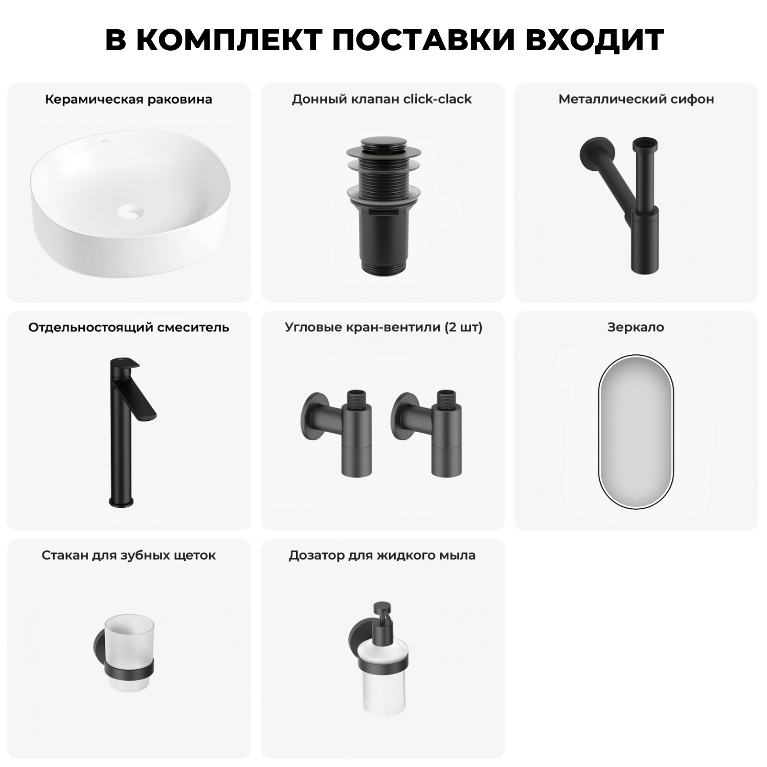 Изображение товара Раковина Wellsee Belle Spa 2.0 45 см комплект с зеркалом и аксессуарами