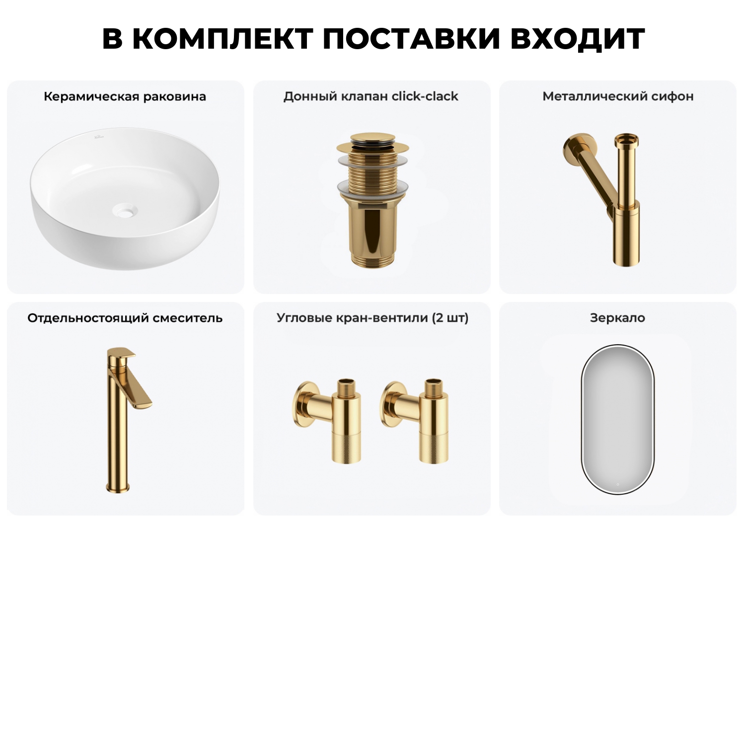 Изображение товара Раковина Wellsee Belle Spa 3.0 45 см глянцевый белый комплект 6 в 1