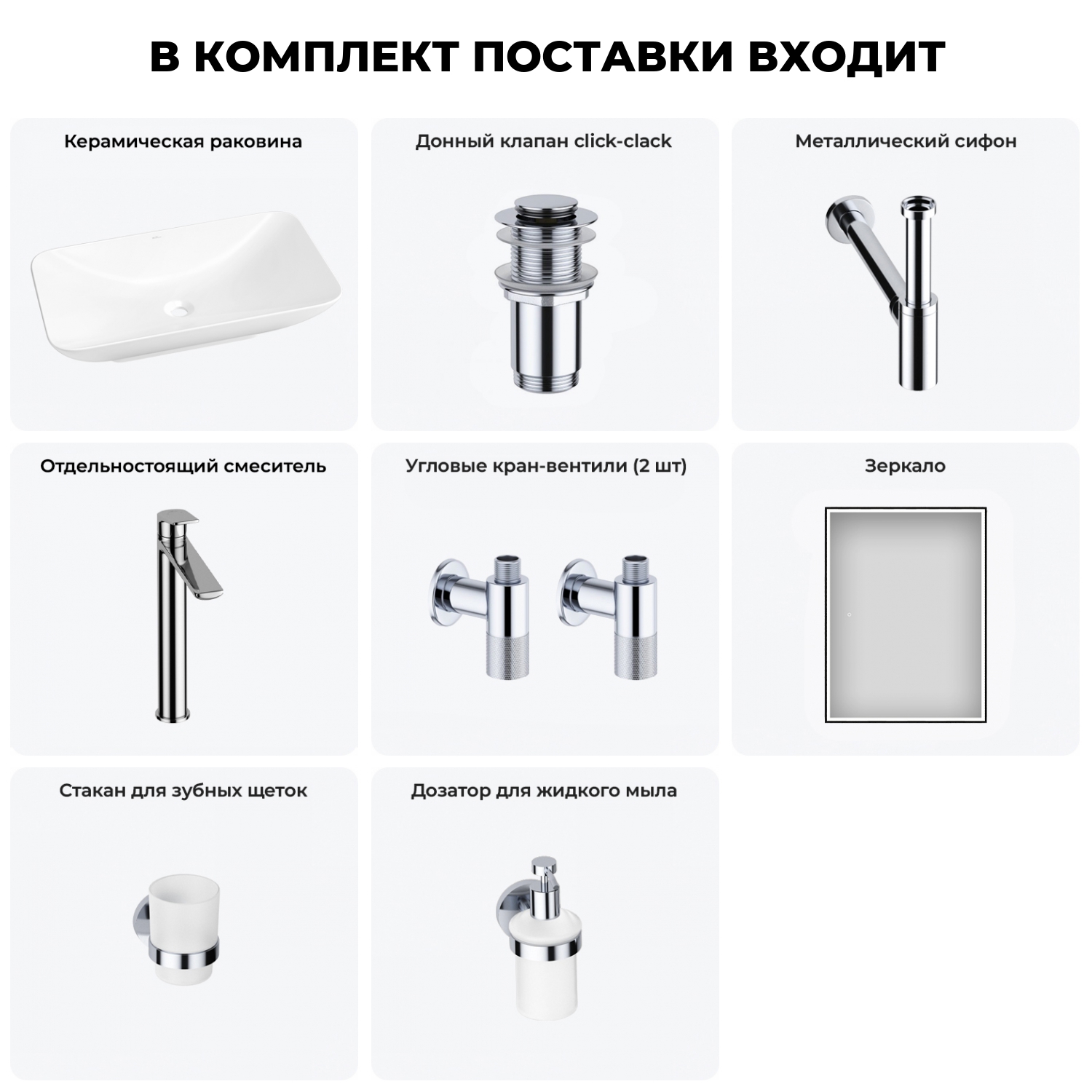 Изображение товара Раковина Wellsee demure 20218543R 70см цвет раковина 7 в 1: д/к, сифон, смеситель, вентили, зеркало, аксессуары