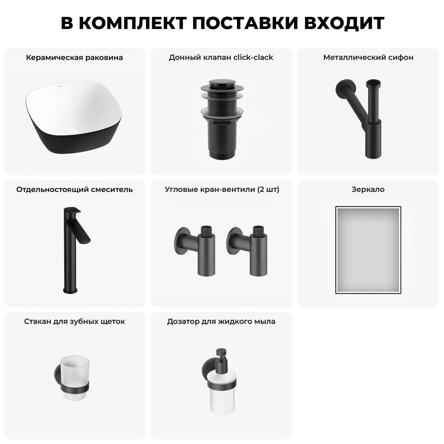 Изображение товара Раковина Wellsee ground breaking 20218597R 40см цвет раковина 7 в 1: д/к, сифон, смеситель, вентили, зеркало, аксессуары