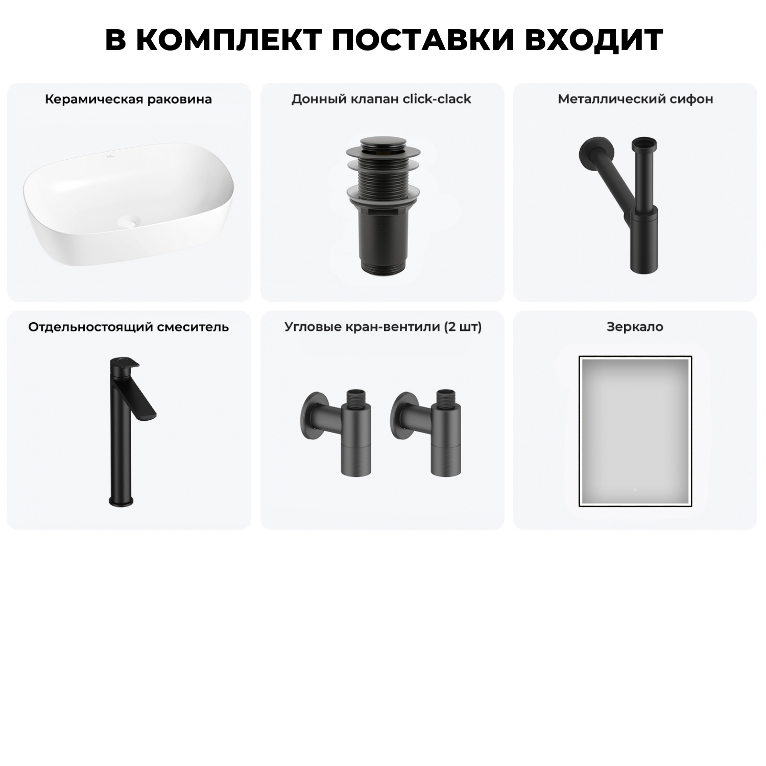 Изображение товара Раковина Wellsee Ground Breaking 20218600R 50см с сифоном и смесителем