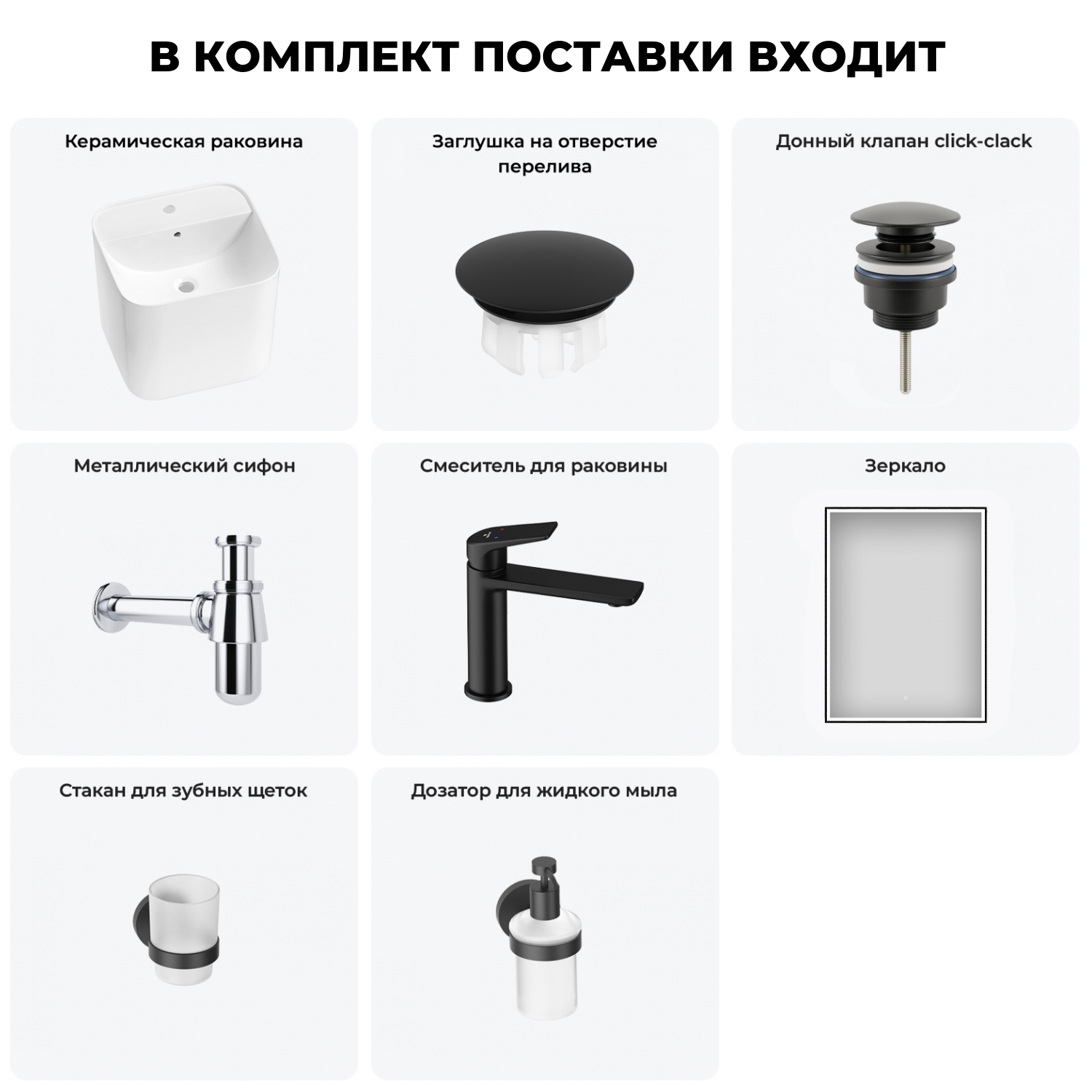 Изображение товара Раковина Wellsee M1 Limited Edition 45см комплект с зеркалом и аксессуарами