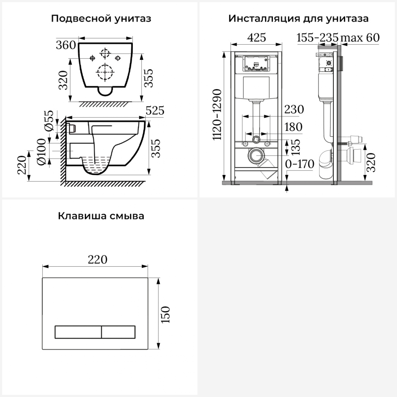 Изображение товара Комплект инсталляции с унитазом Lavinia Boho 20219094R Белый безободковый