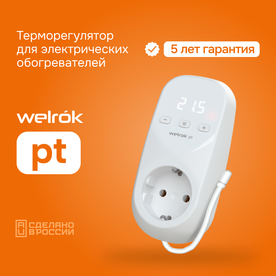 Изображение товара Терморегулятор для инфракрасных панелей и конвекторов Welrok pt электронный цвет белый