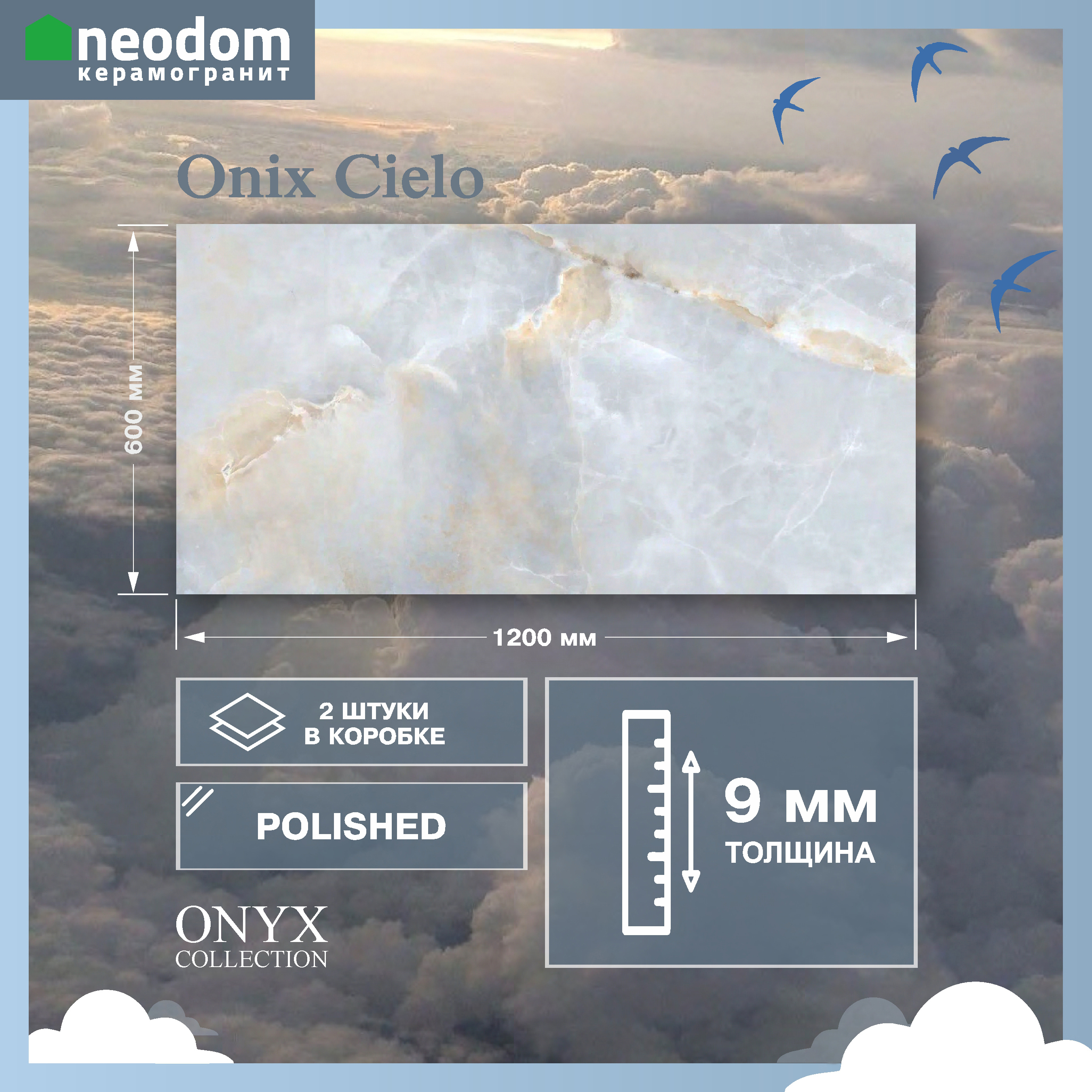 Изображение товара Керамогранит Neodom Onix One CV20219 60x120 см голубой мрамор