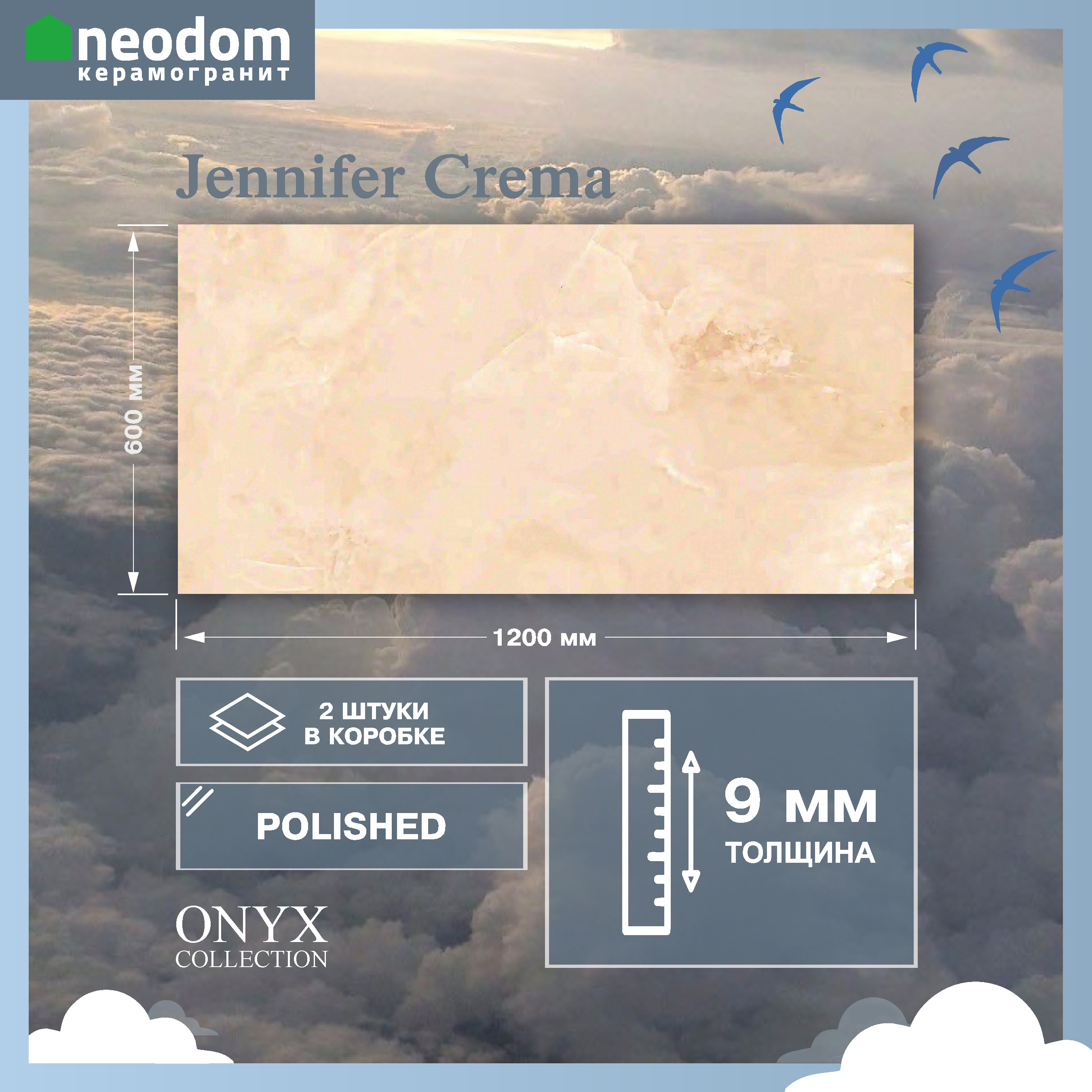 Изображение товара Керамогранит Neodom Unica N20521 60x120 см бежевый с эффектом мрамора