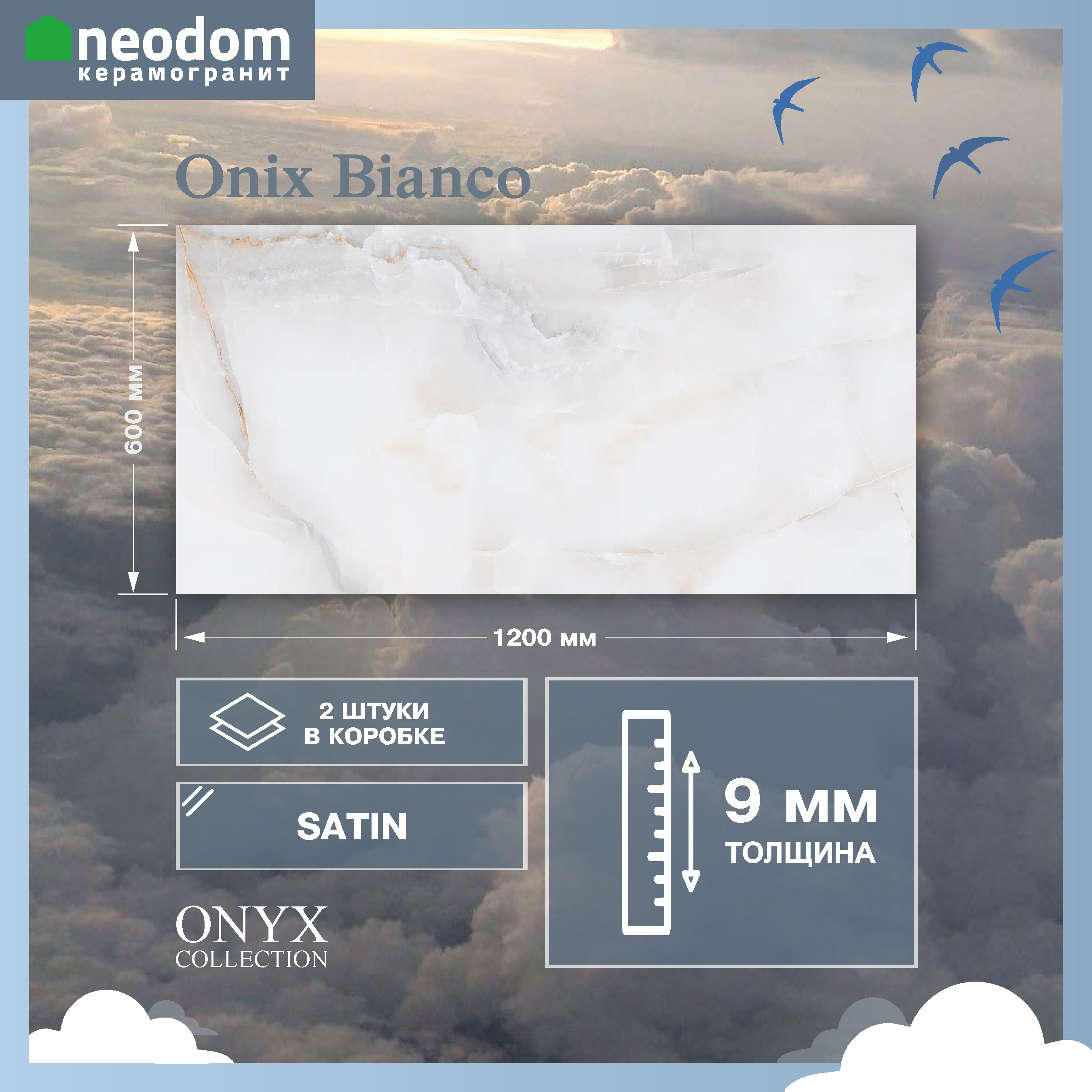 Изображение товара Керамогранит Neodom Onix pro 60x120 см белый с мраморным эффектом