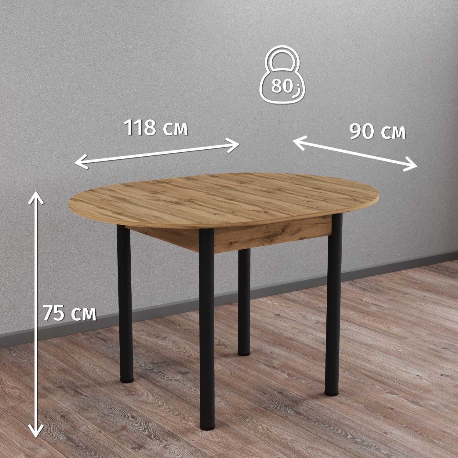 Изображение товара Стол кухонный Круглый раздвижной Fort meb Дуб Вотан Опоры металлические черные