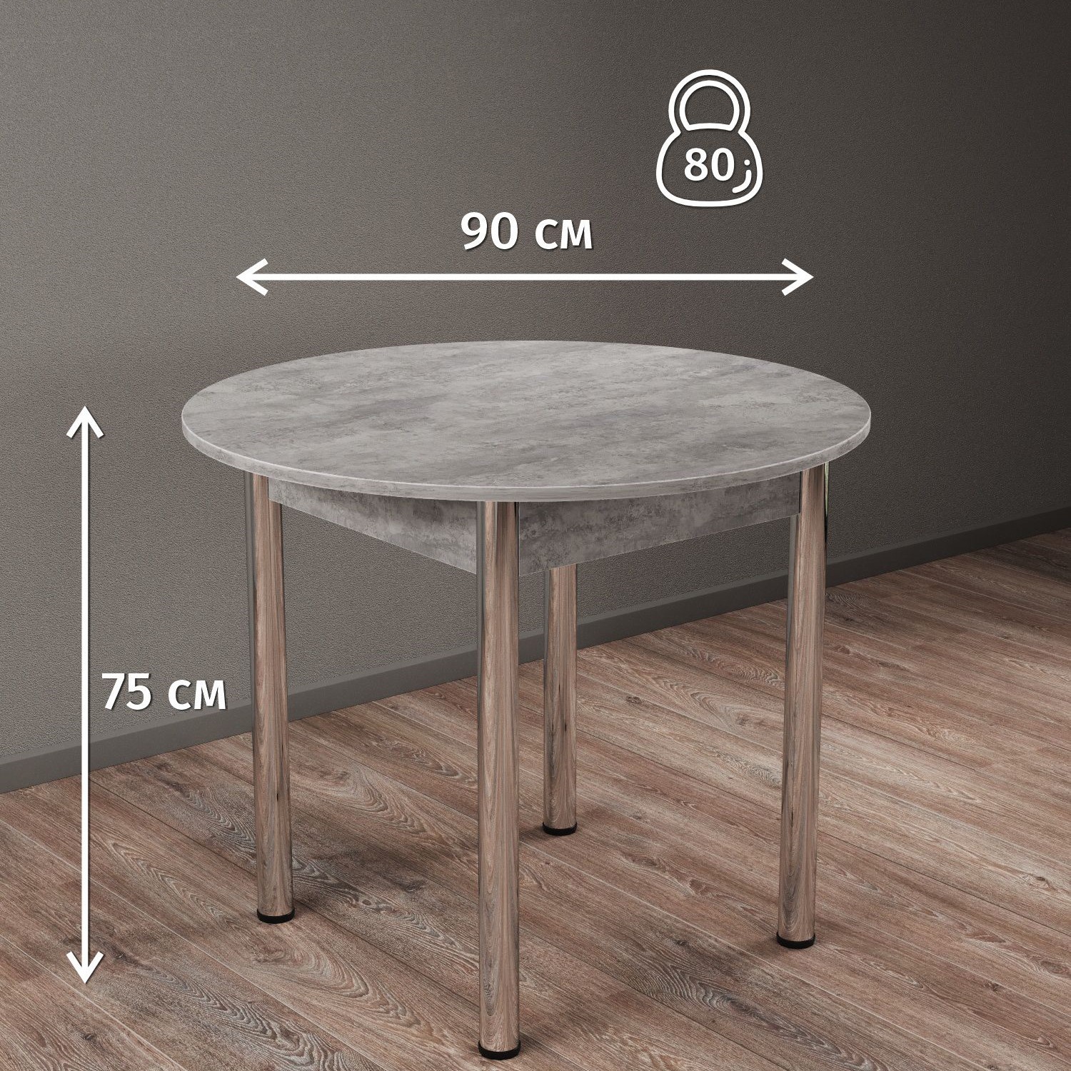 Изображение товара Стол кухонный Круглый раздвижной Fort meb Цемент Светлый Опоры Хром