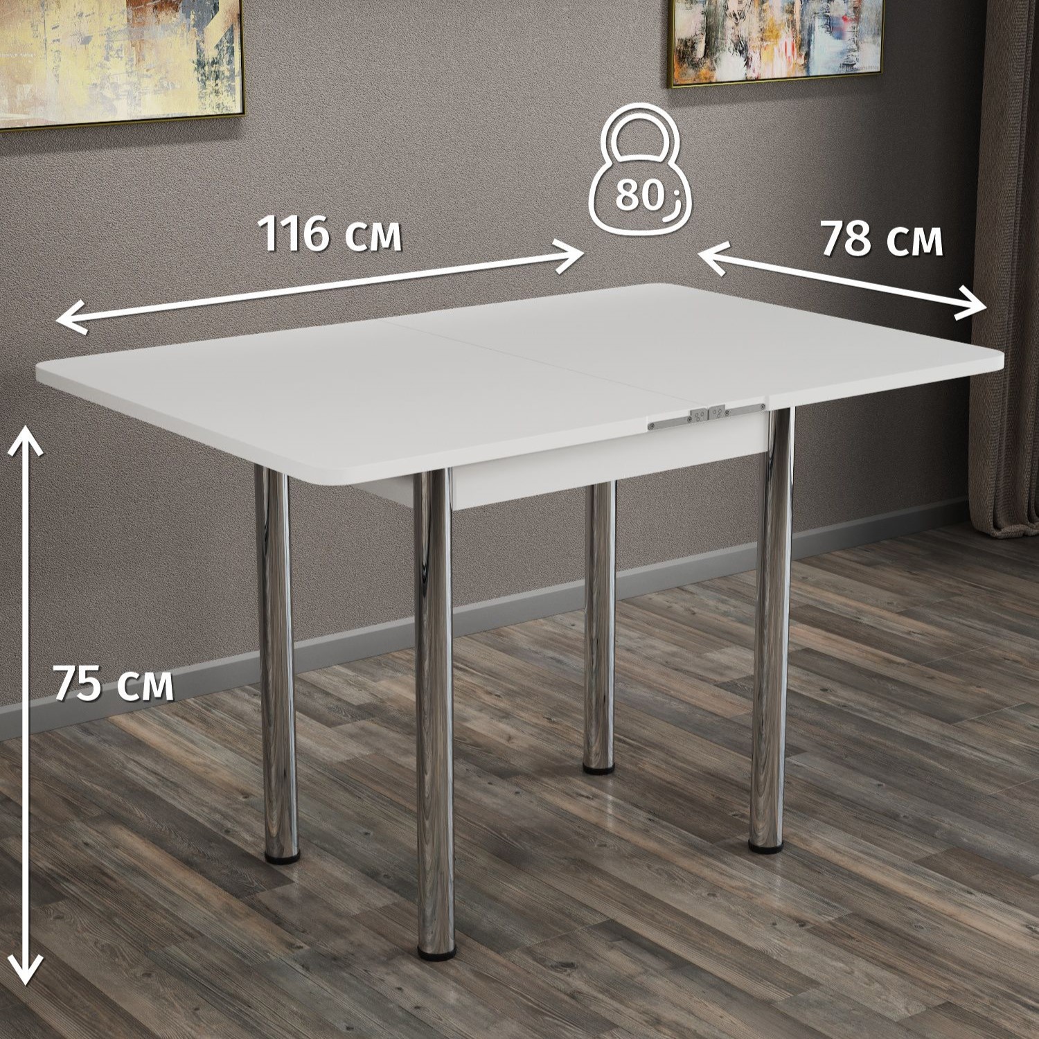 Изображение товара Стол кухонный Ломберный 78х58 раскладной Fort meb Белая Шагрень Опоры Хром