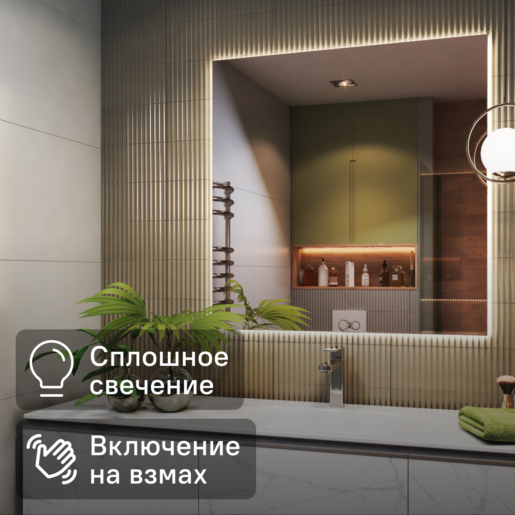 Изображение товара Зеркало для ванной Vigo Shine Classic с LED подсветкой 100x100 см