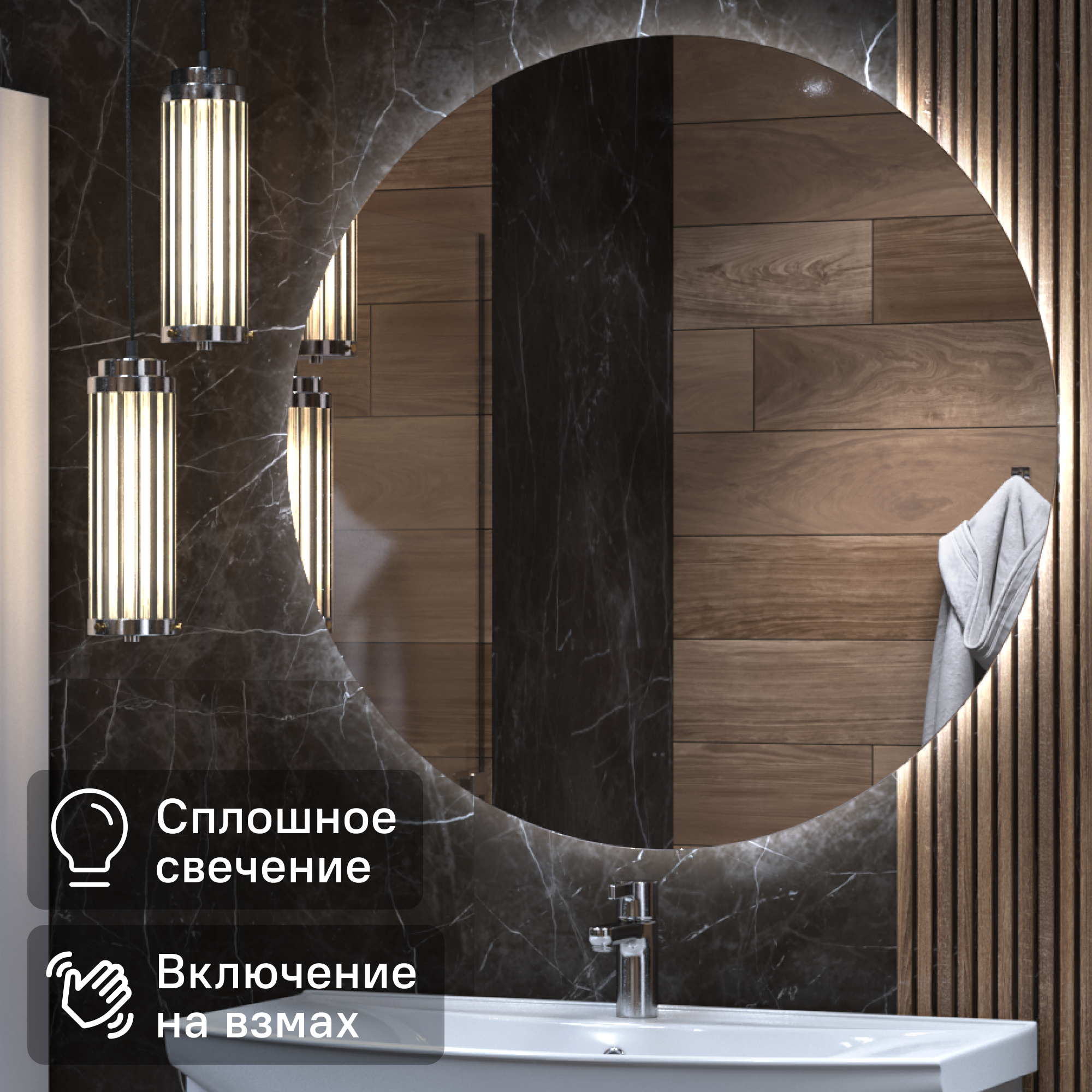 Изображение товара Зеркало для ванной Vigo Moss Classic Led 90 см с подсветкой бесконтактное