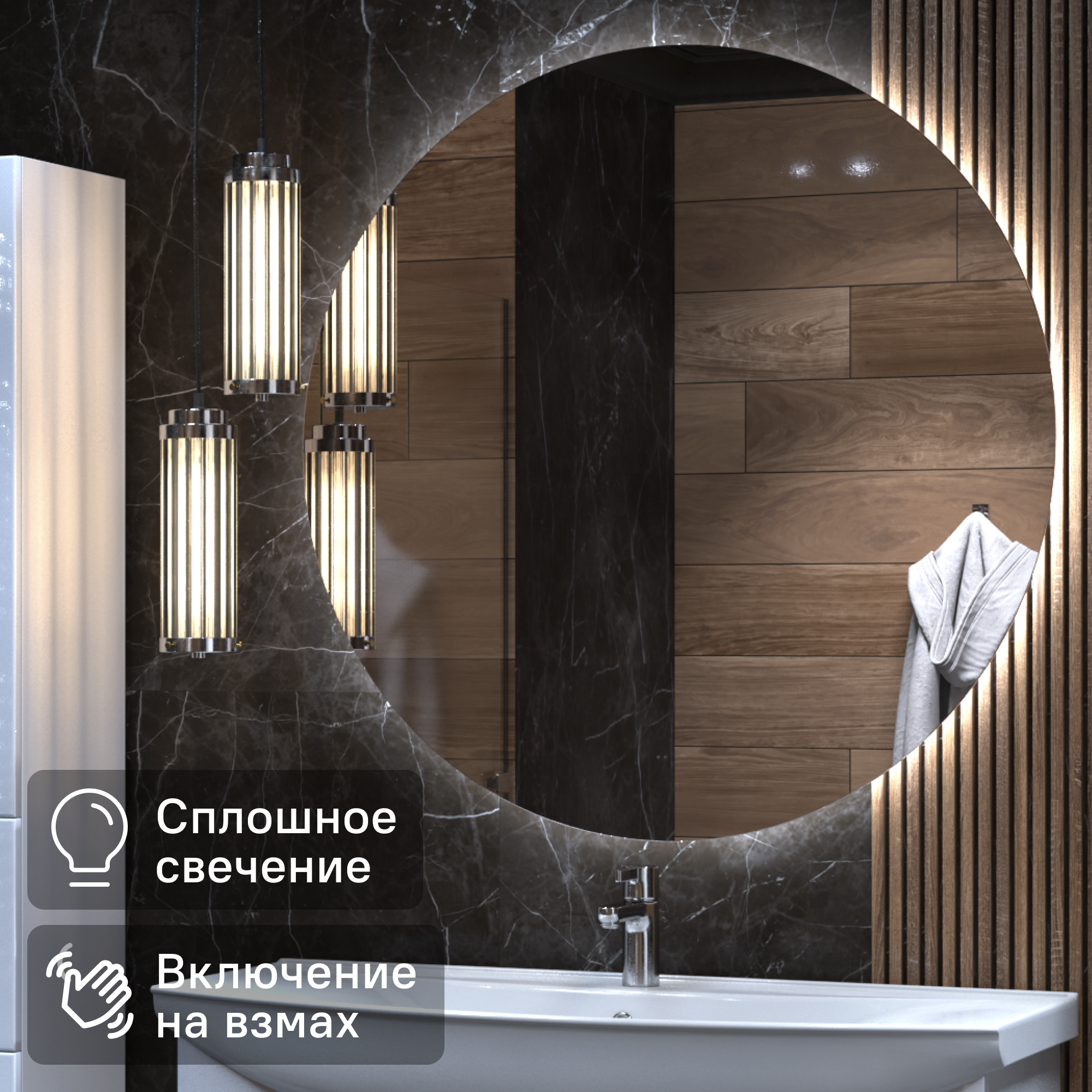 Изображение товара Зеркало для ванной Vigo Moss Classic Led с подсветкой 110 см, круглое, сенсорное