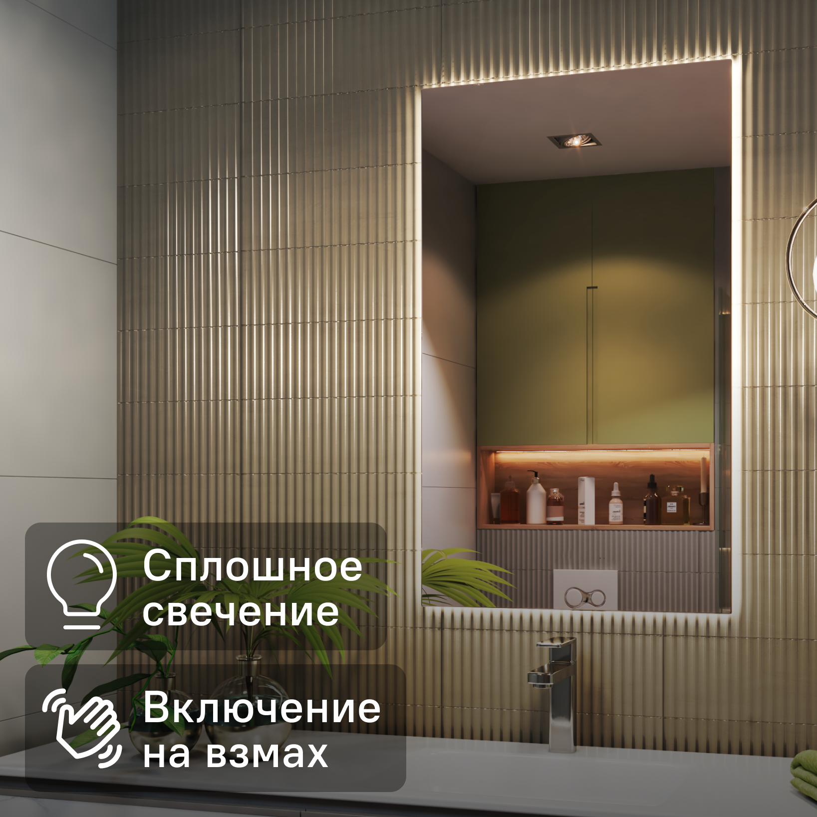 Изображение товара Зеркало для ванной Vigo Shine Classic с подсветкой 60x100 см