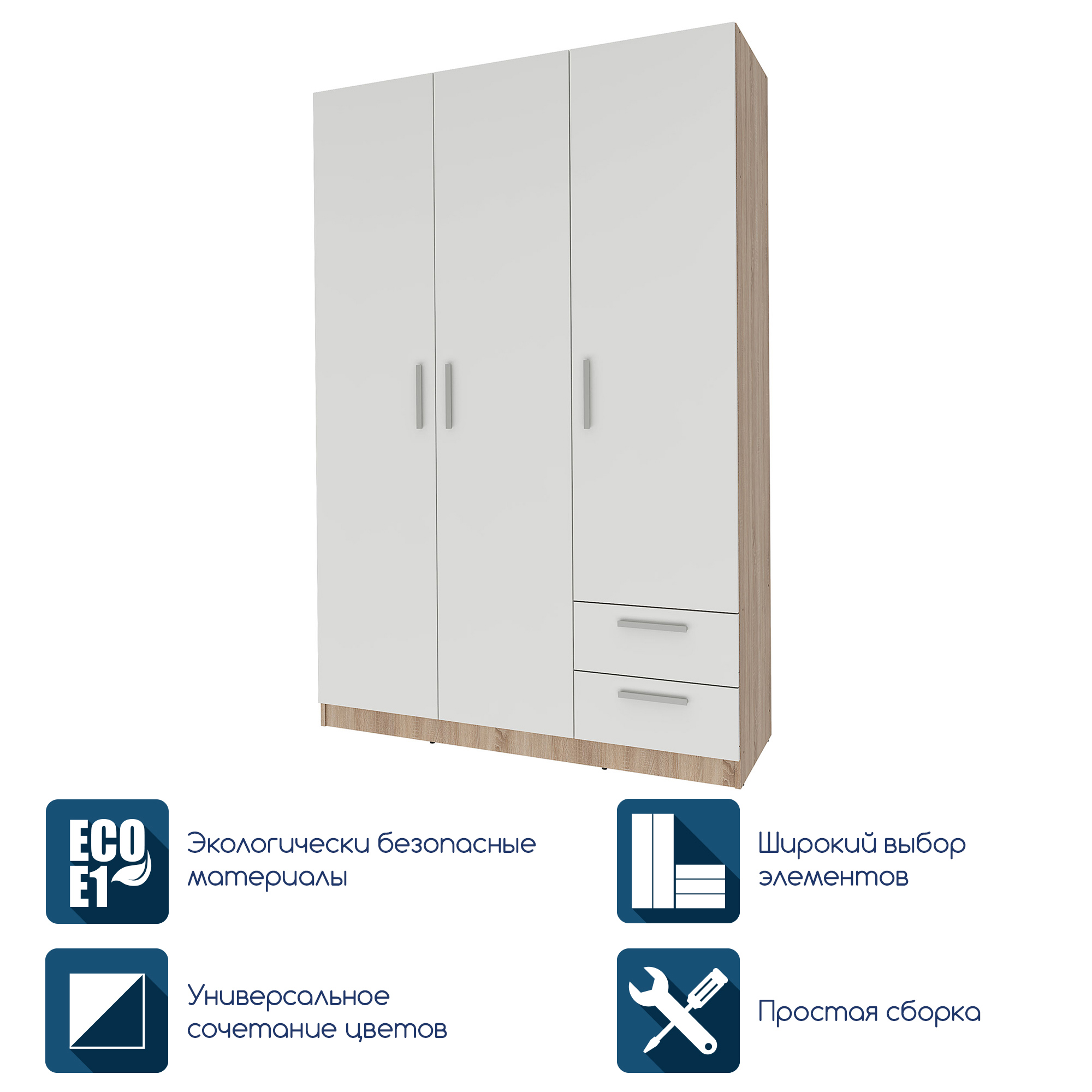 Изображение товара Шкаф распашной Beneli Илга с 3 дверями 139.5x212x51.9 см ДСП цвет белый/дуб сонома