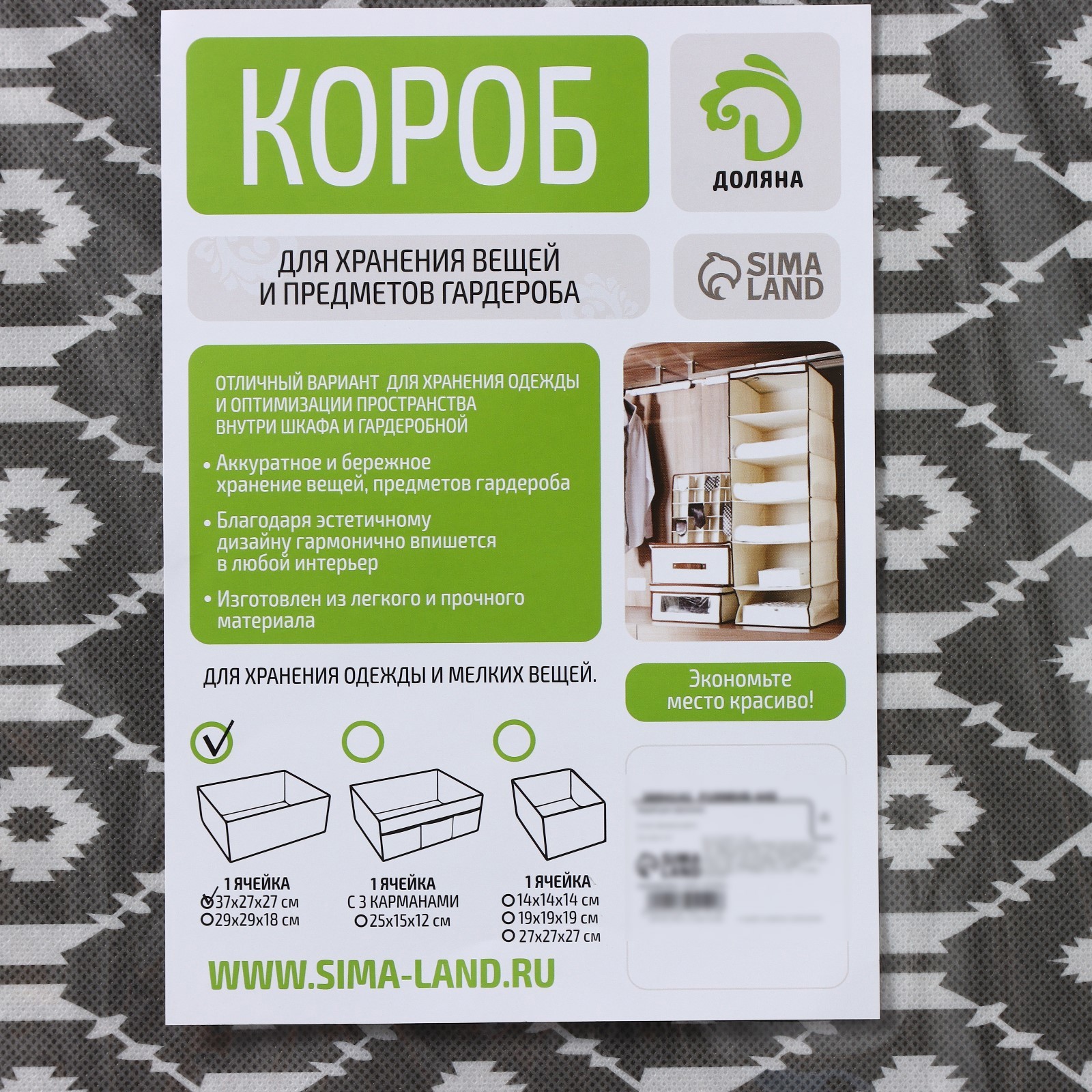 Превью изображения товара