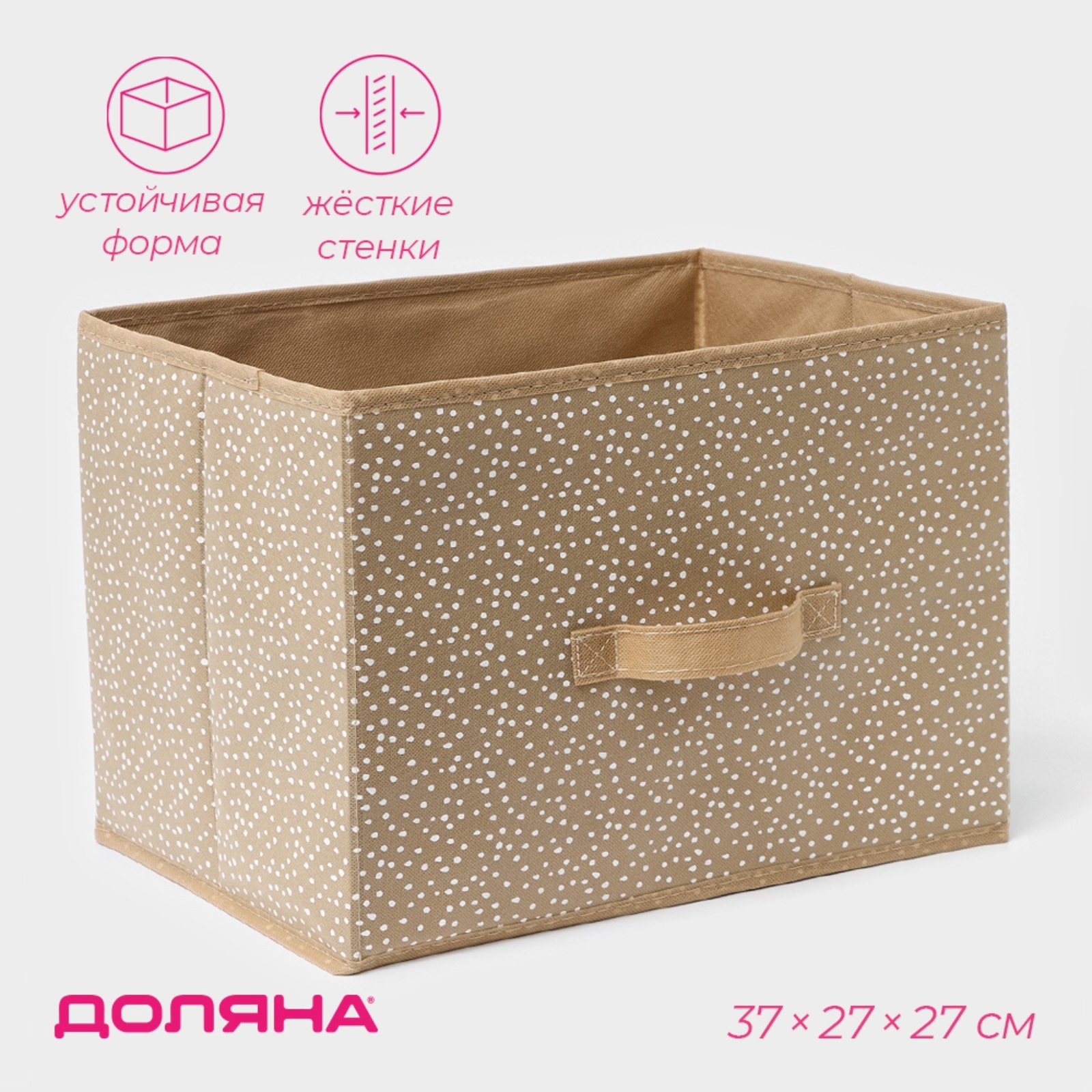 Изображение товара Короб для хранения Доляна Points 27x27x37 см картон цвет бежевый