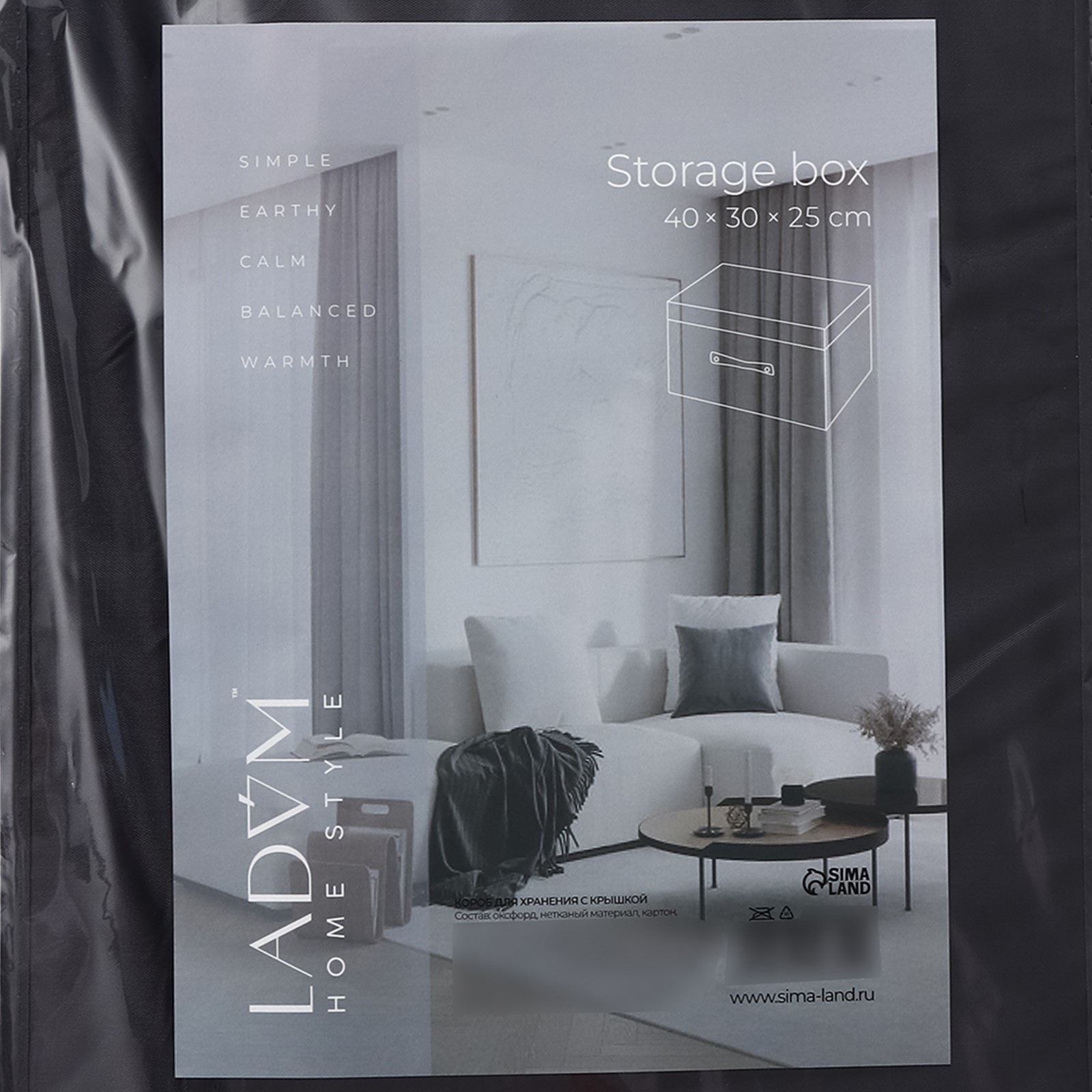 Изображение товара Короб для хранения Ladom 9825568 из картона графитового цвета