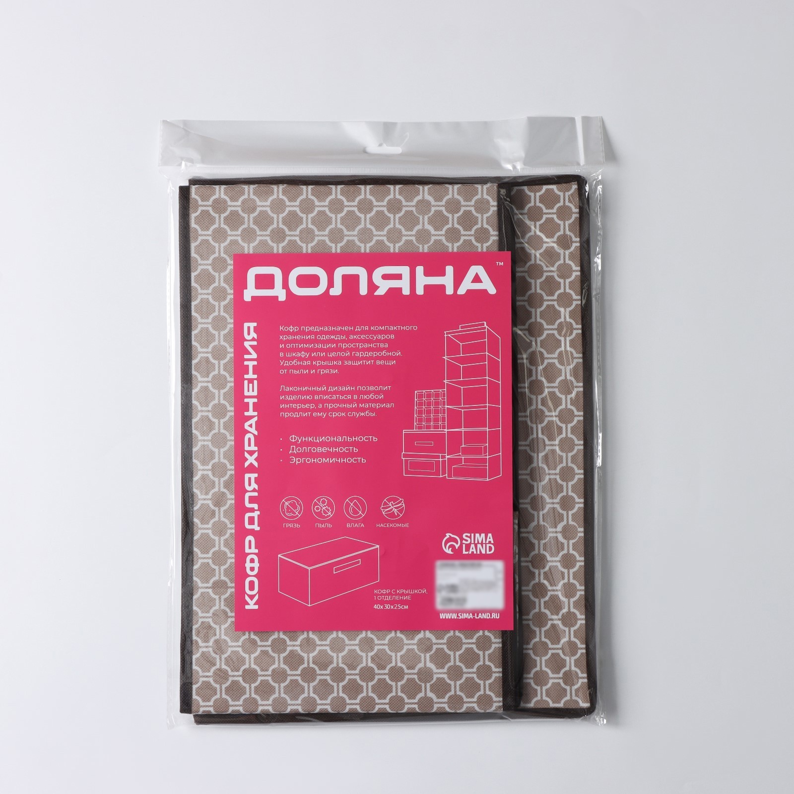 Изображение товара Короб для хранения Доляна Браун 30x25x40 см картон цвет бежевый